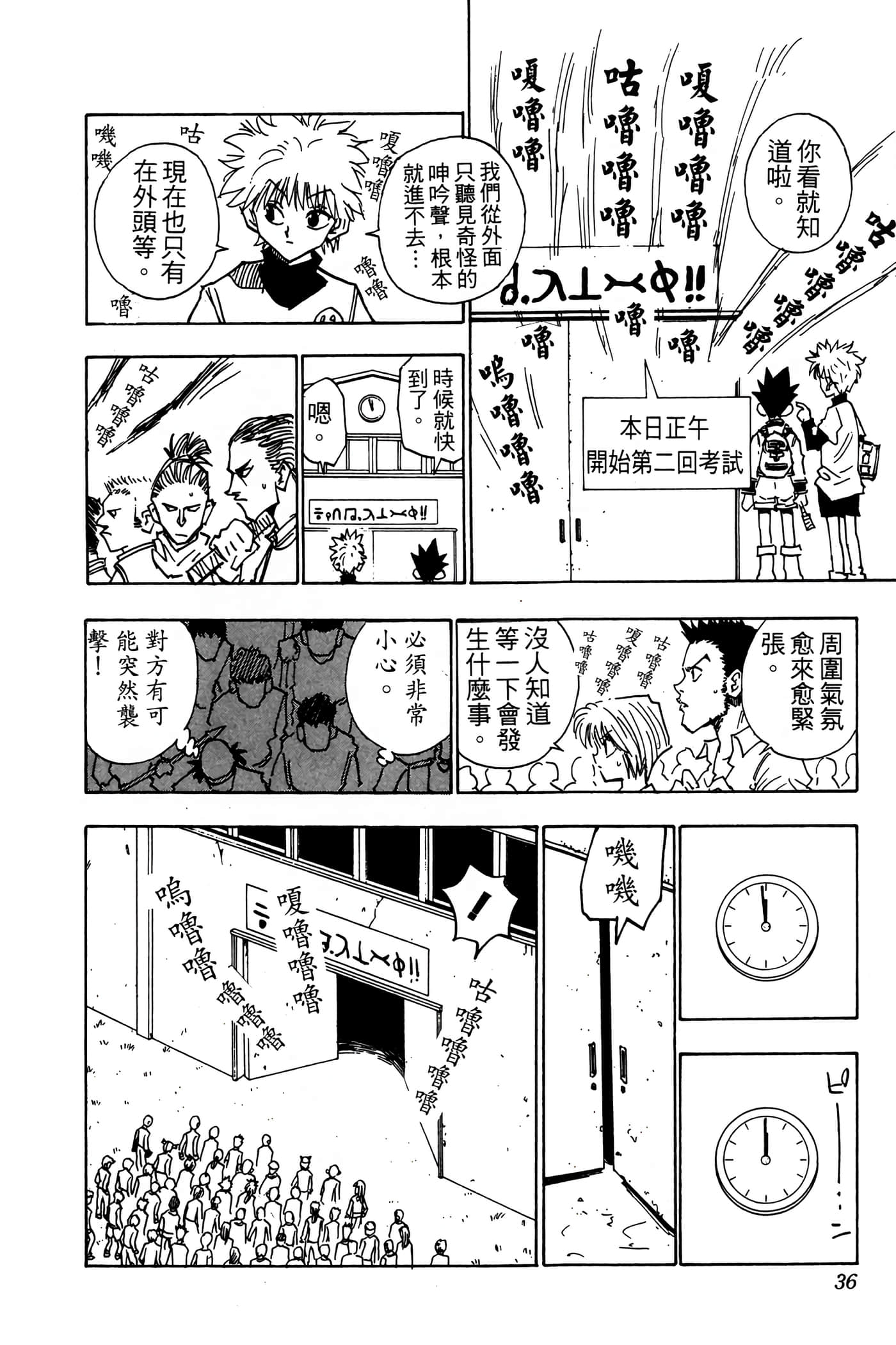 Page 35