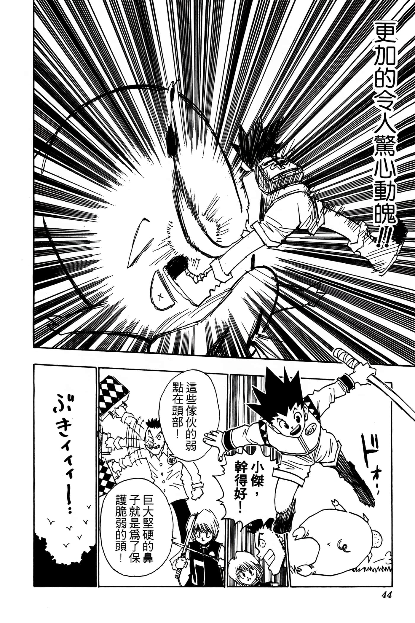 Page 43