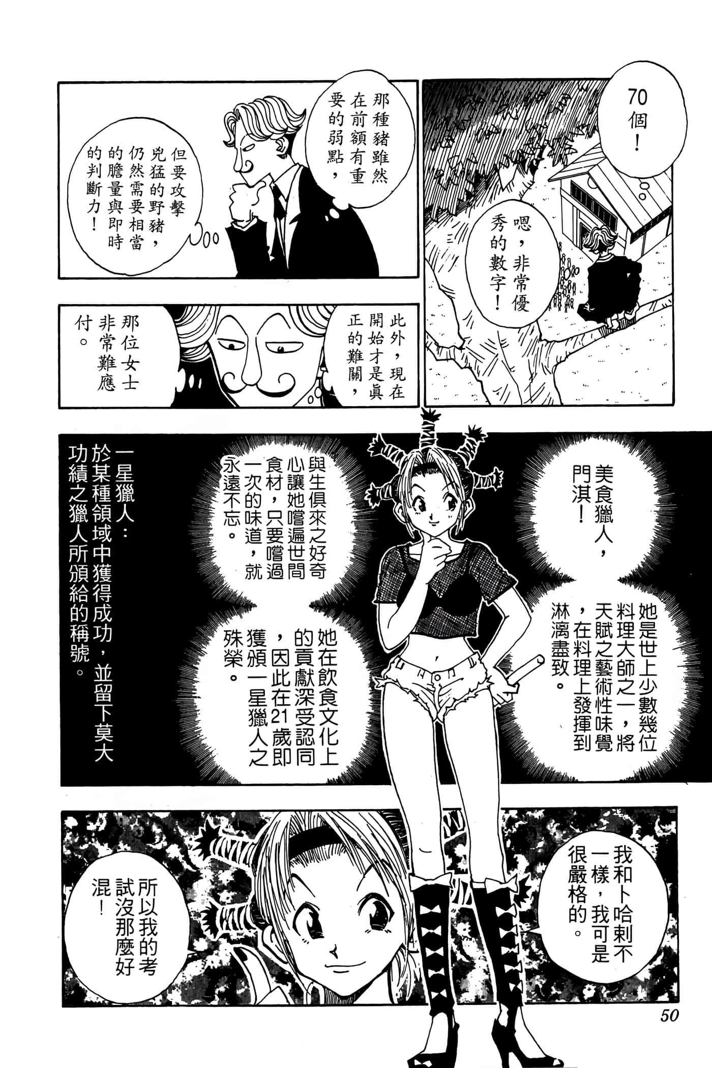 Page 49