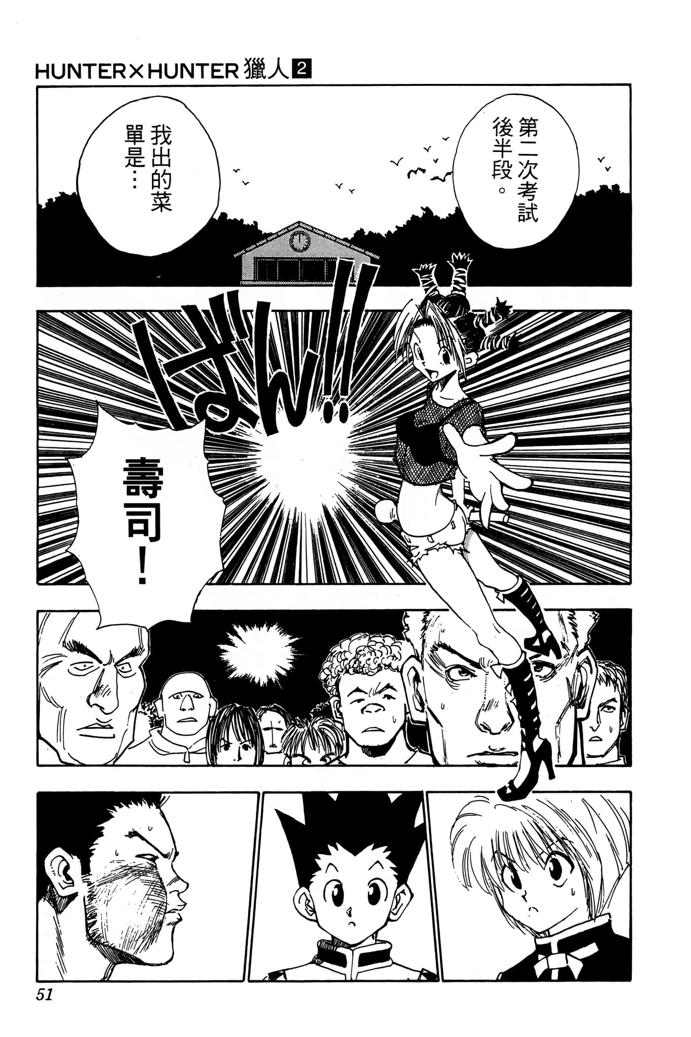 Page 50