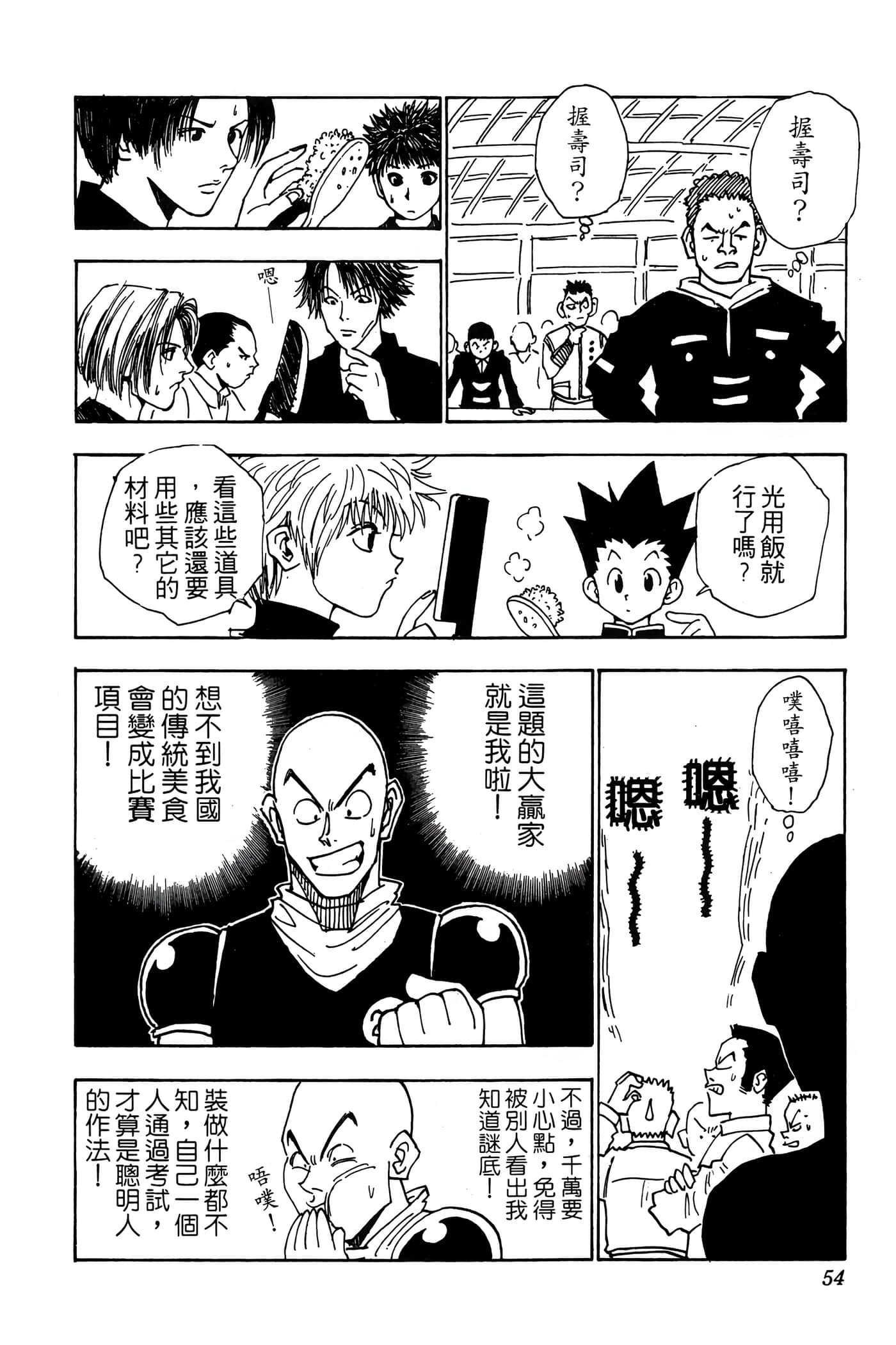 Page 53
