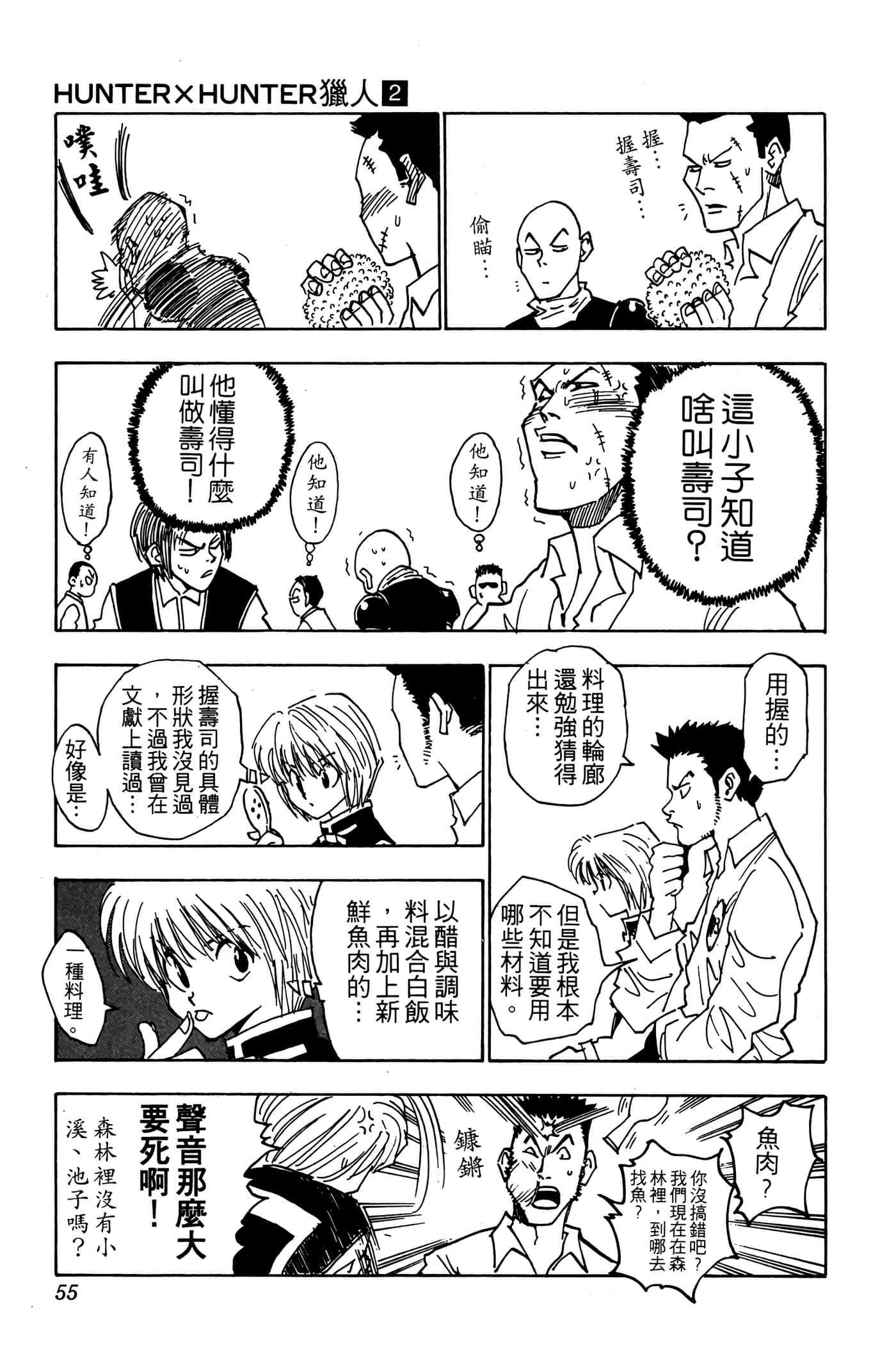 Page 54