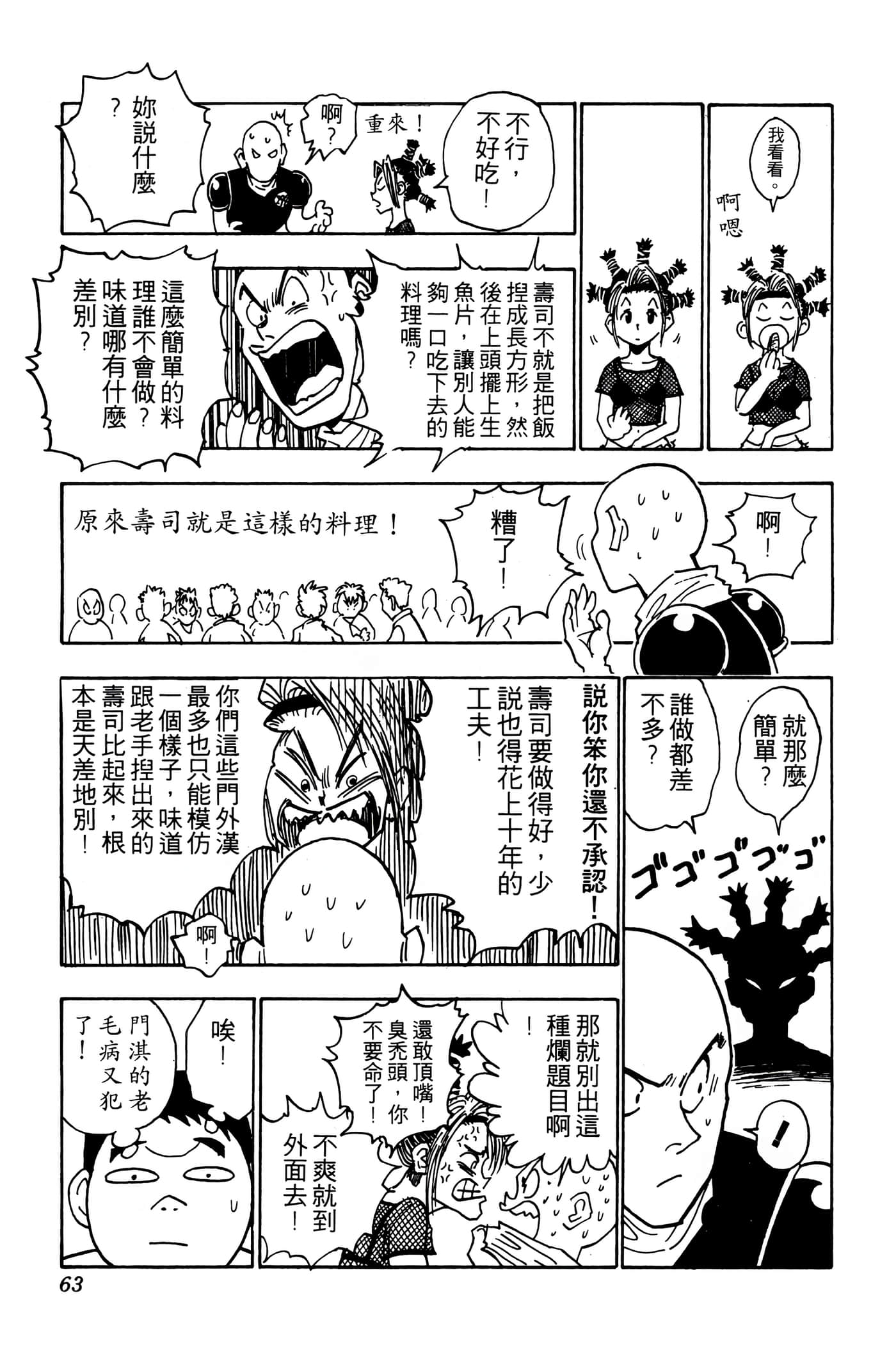 Page 62