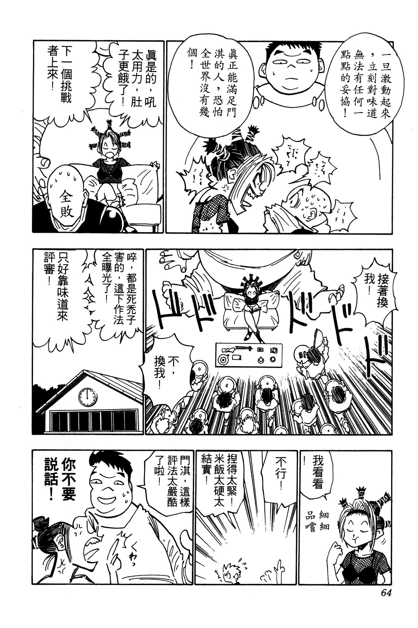 Page 63