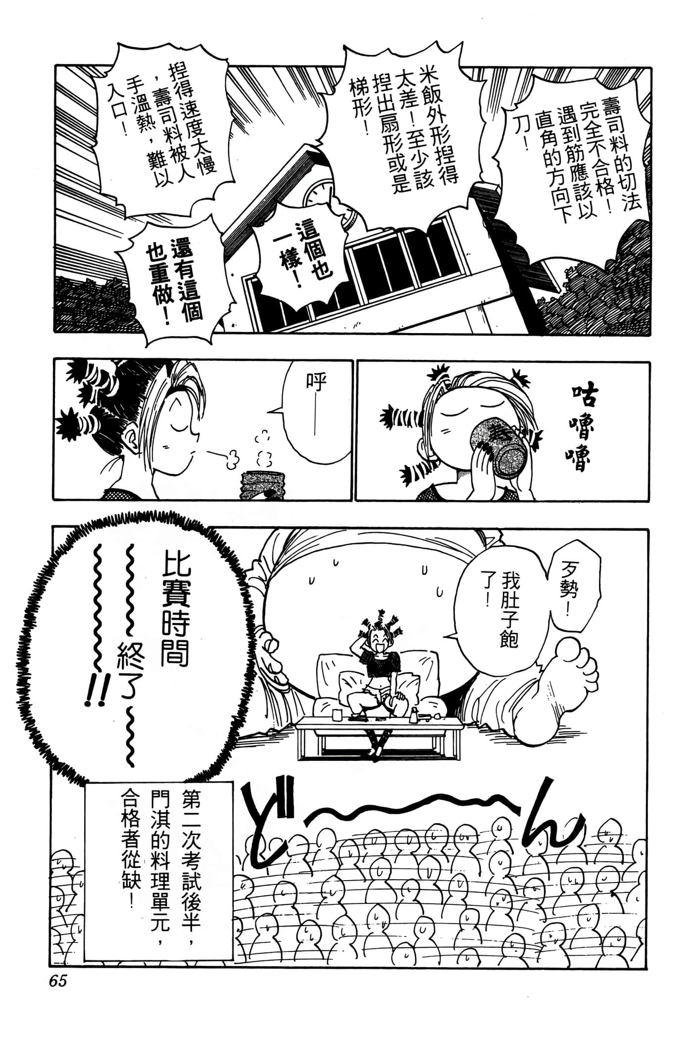Page 64