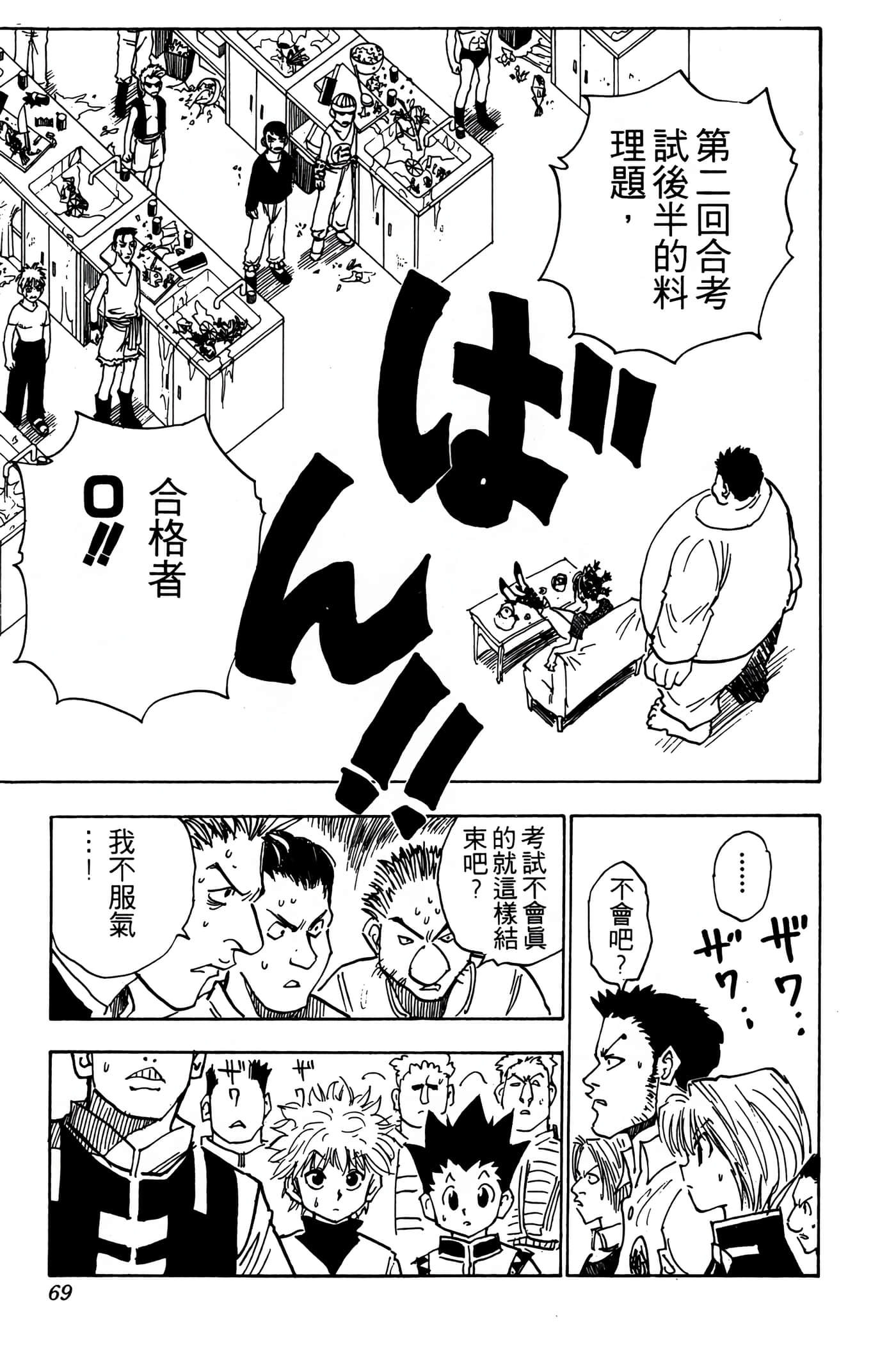 Page 68
