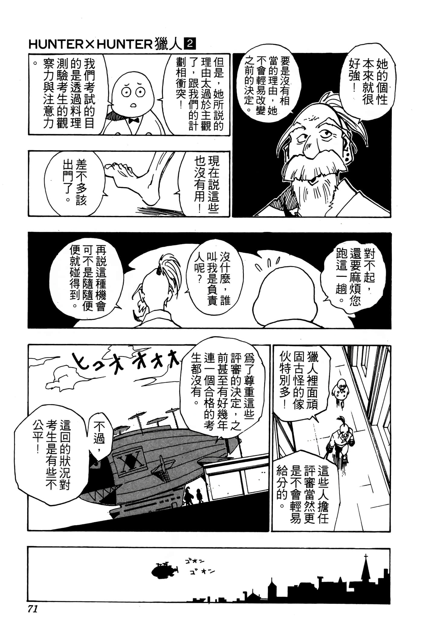 Page 70