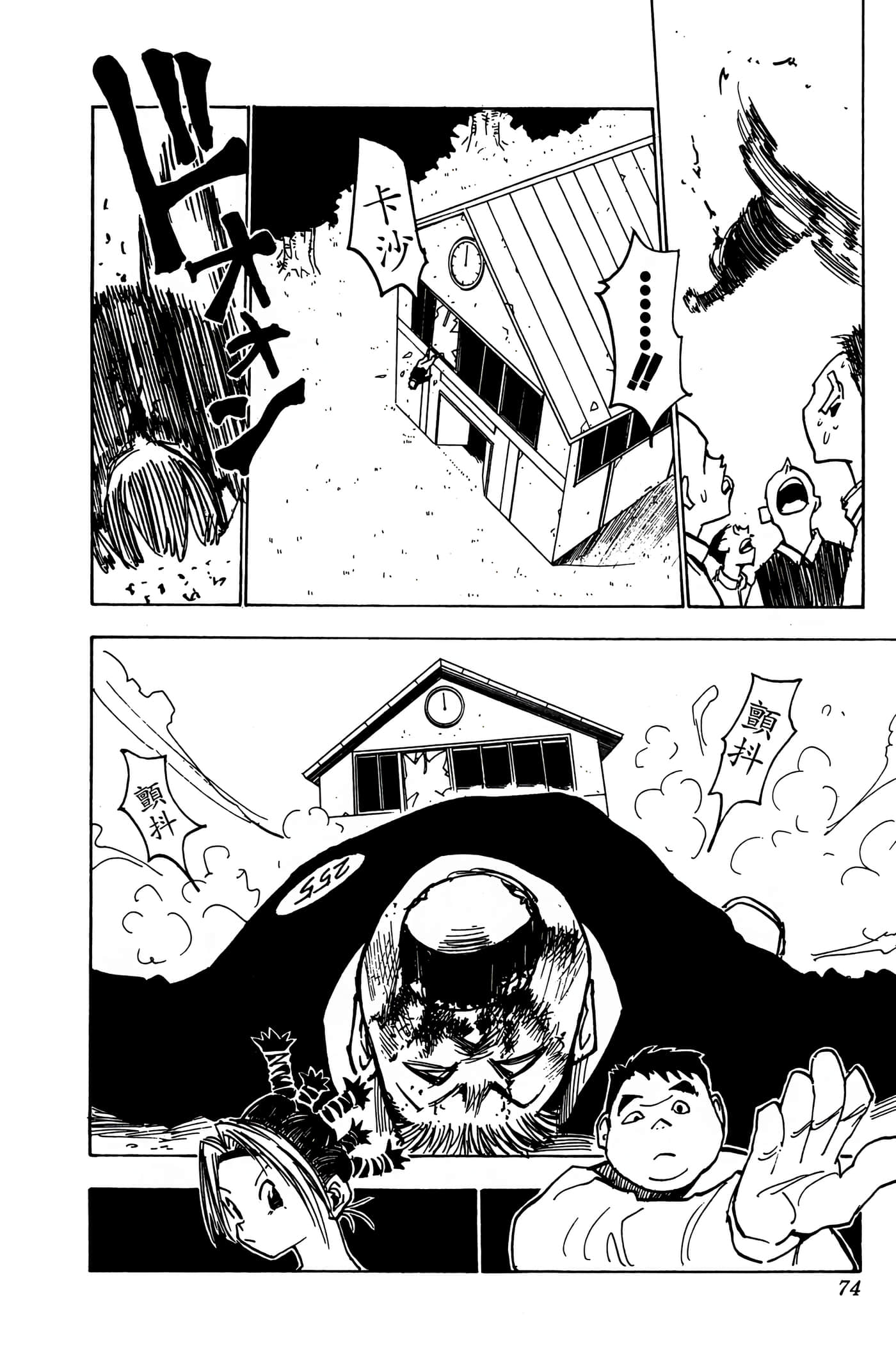 Page 73