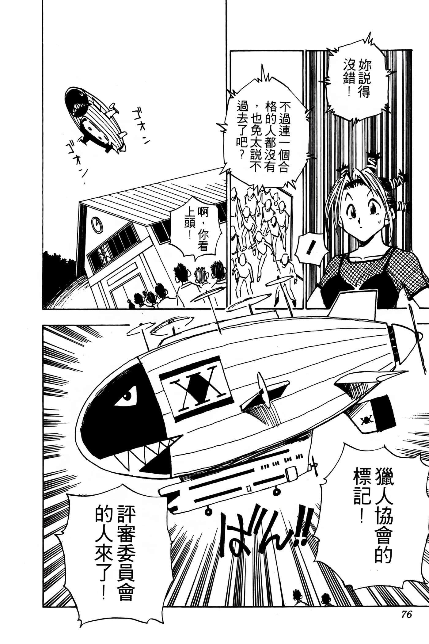 Page 75
