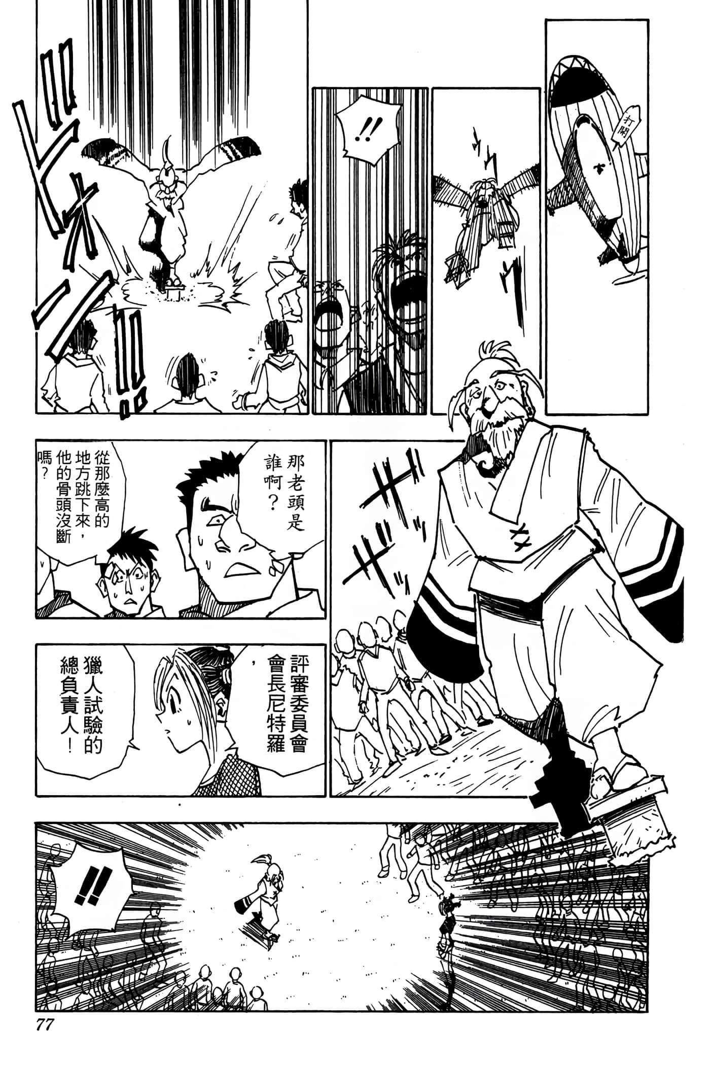 Page 76