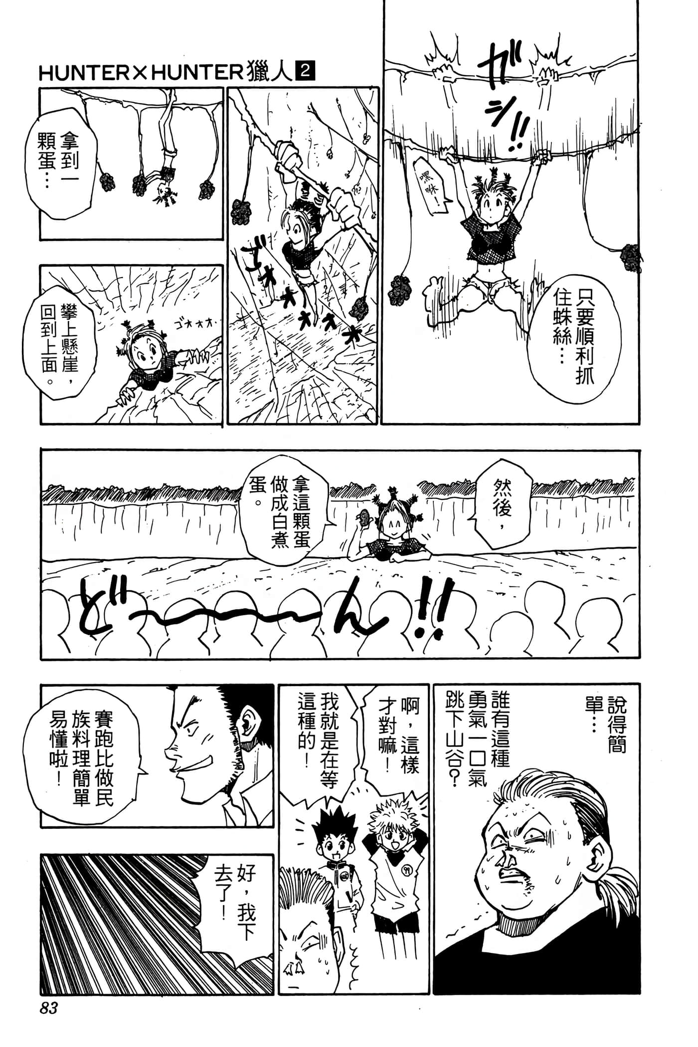 Page 82