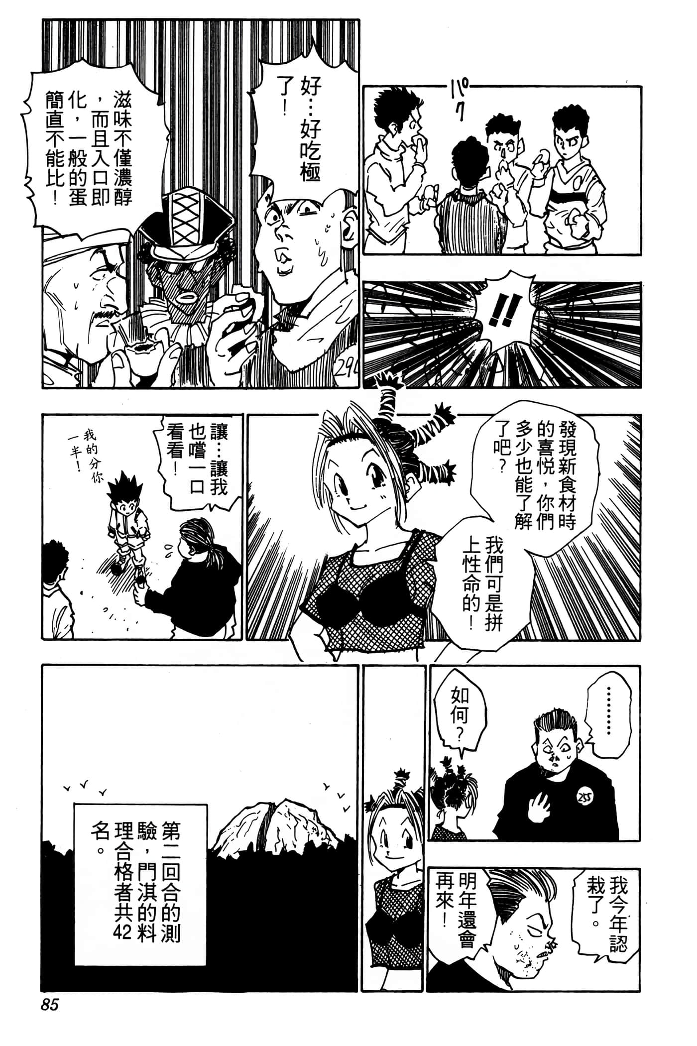 Page 84