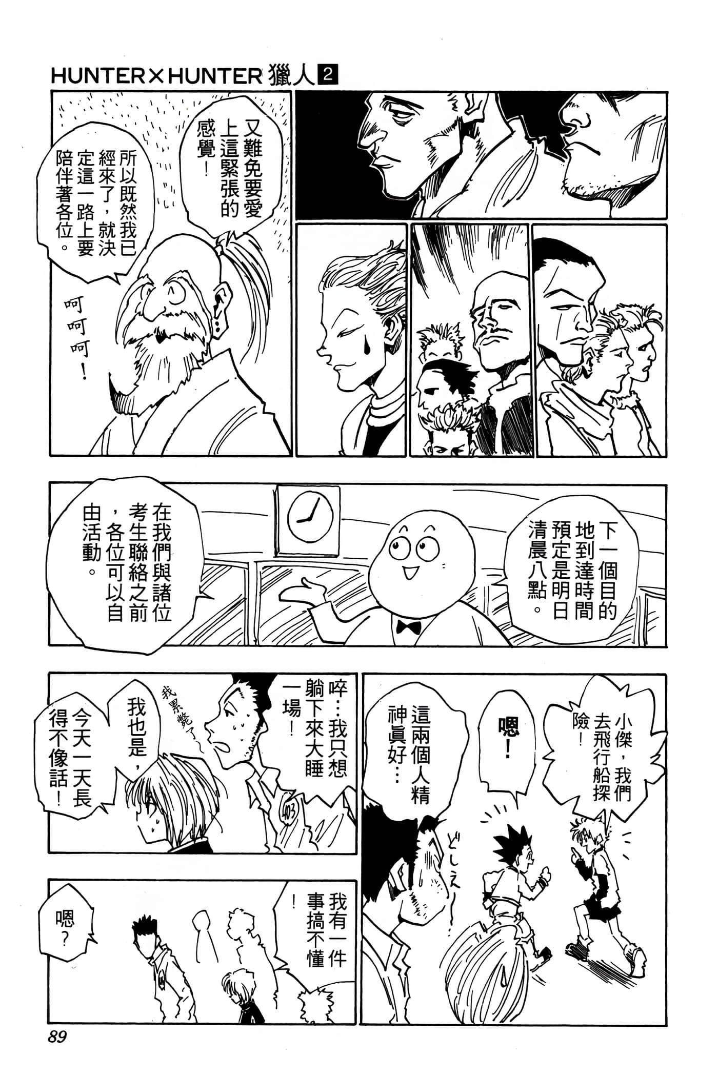 Page 88
