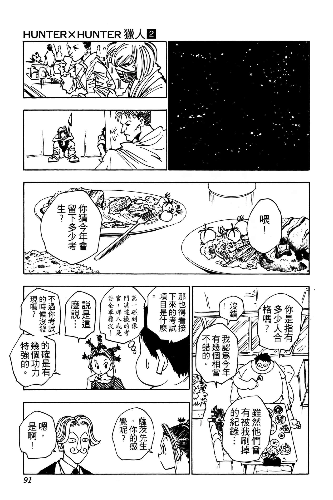 Page 90