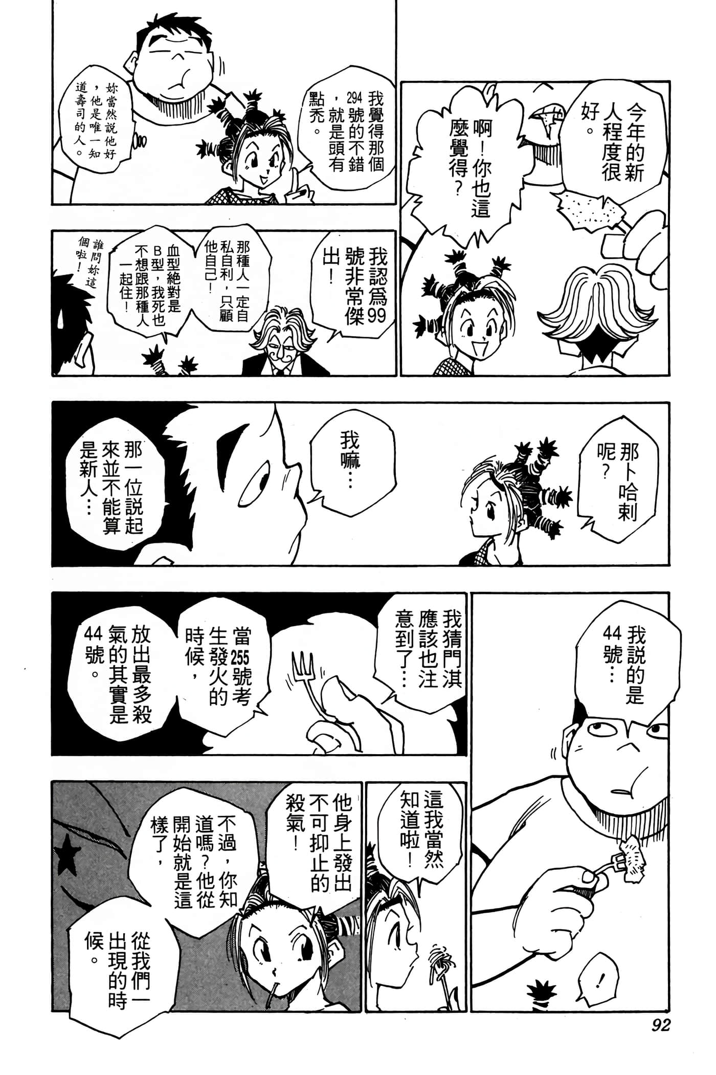 Page 91