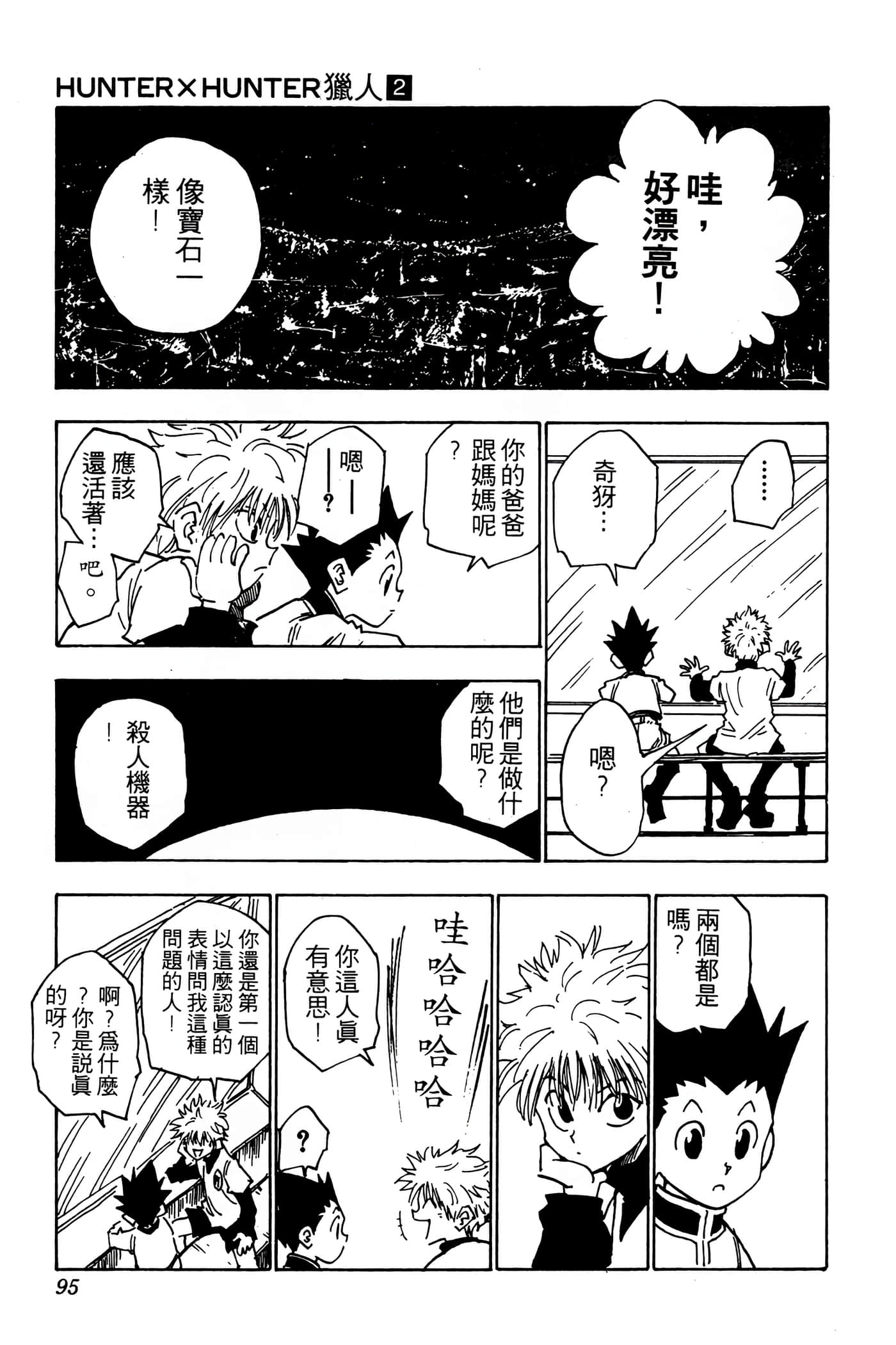 Page 94