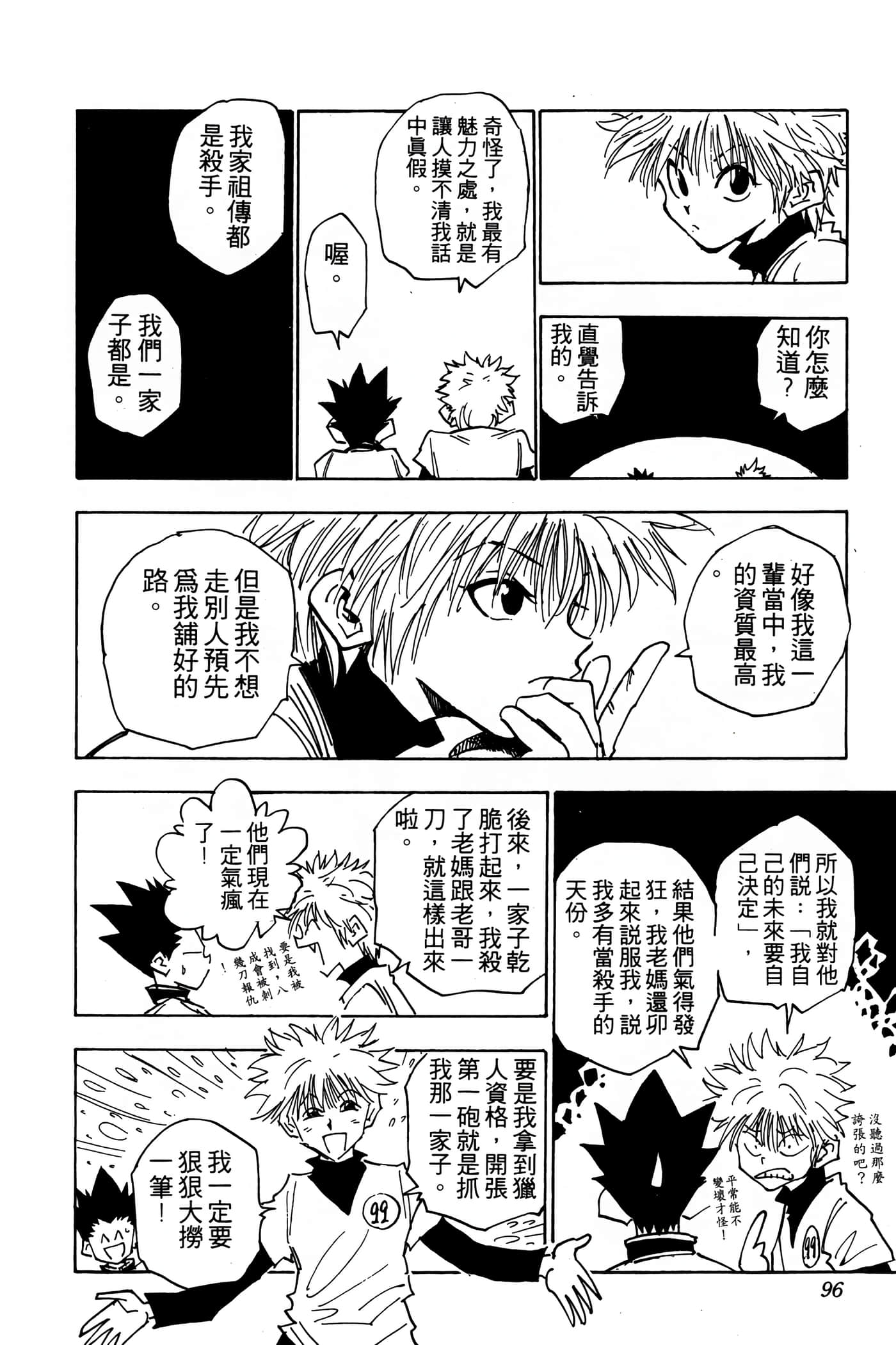 Page 95