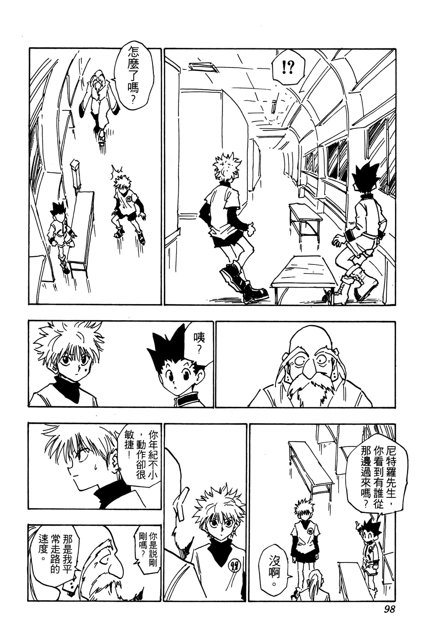 Page 97