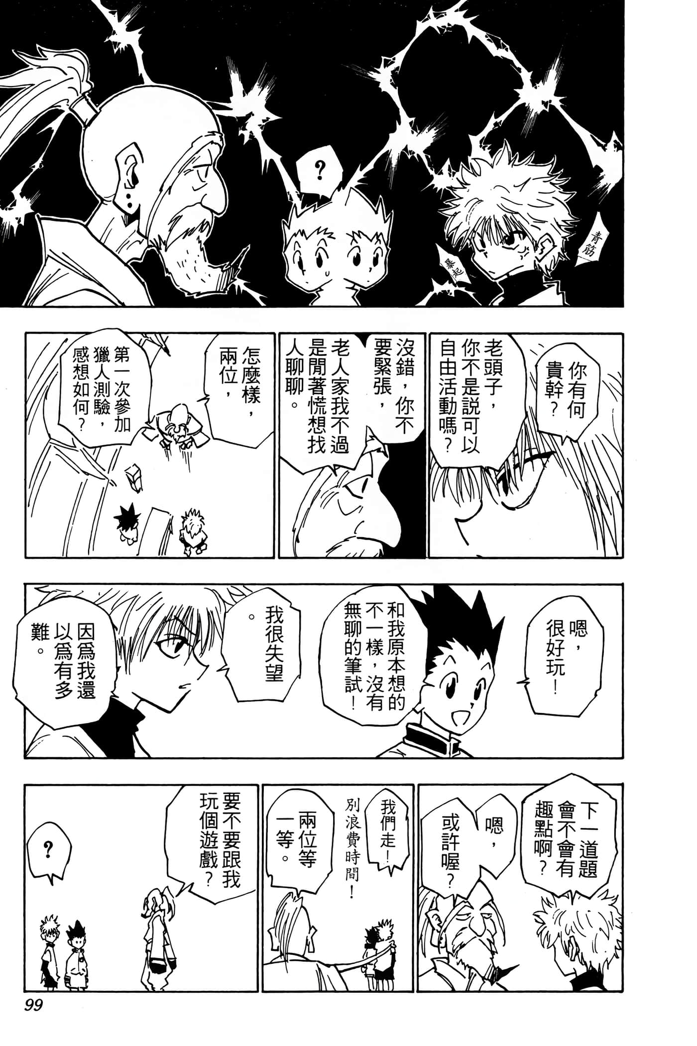 Page 98