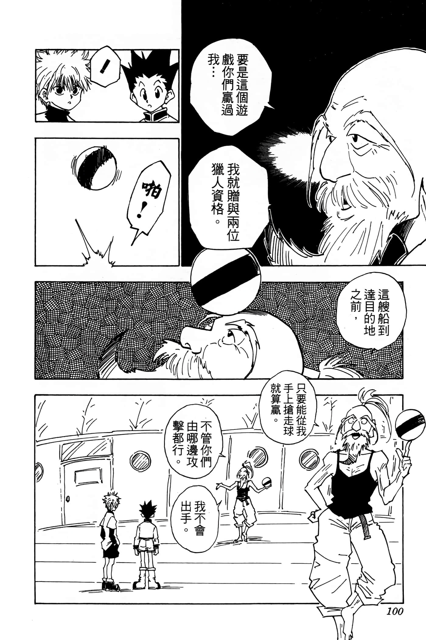 Page 99