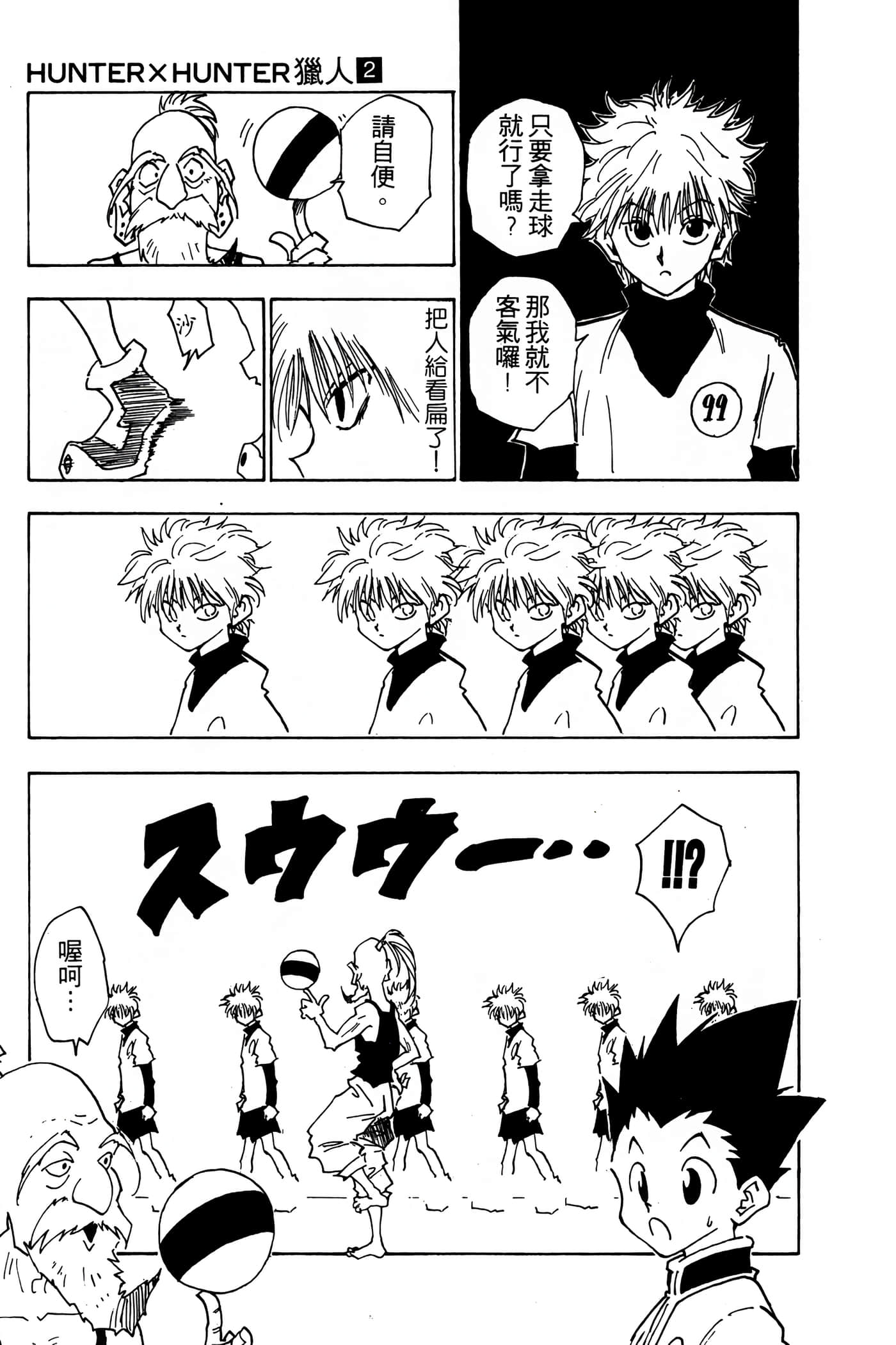 Page 100