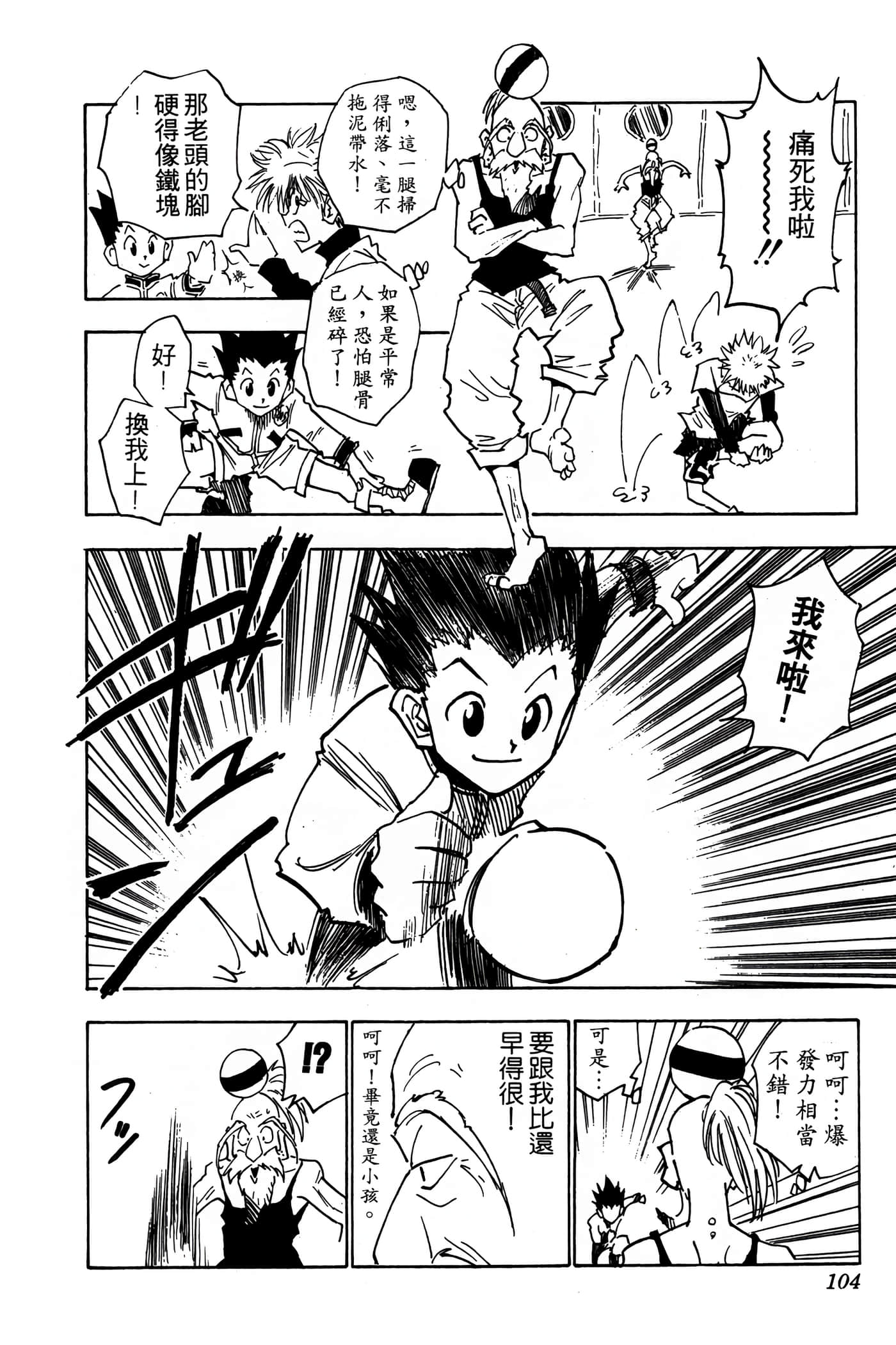 Page 103