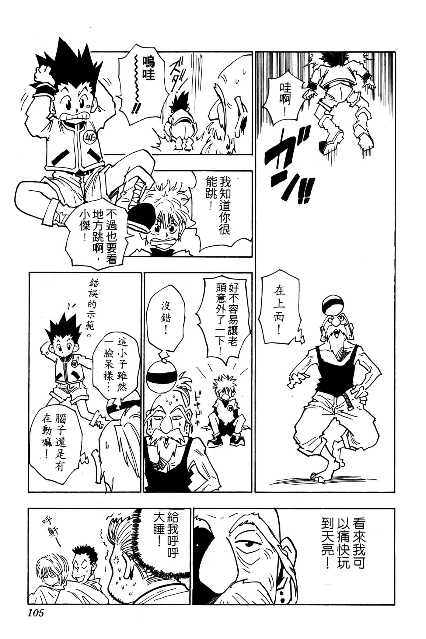 Page 104
