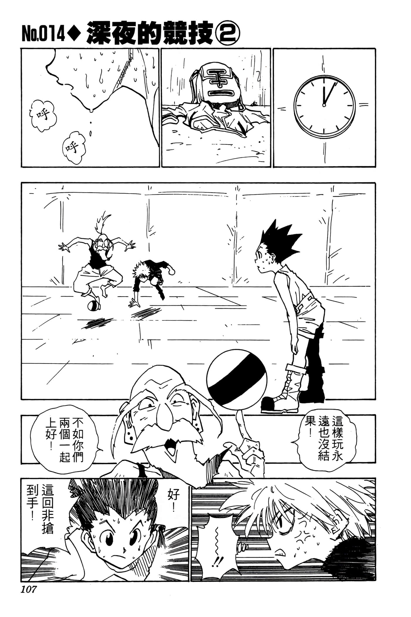 Page 106