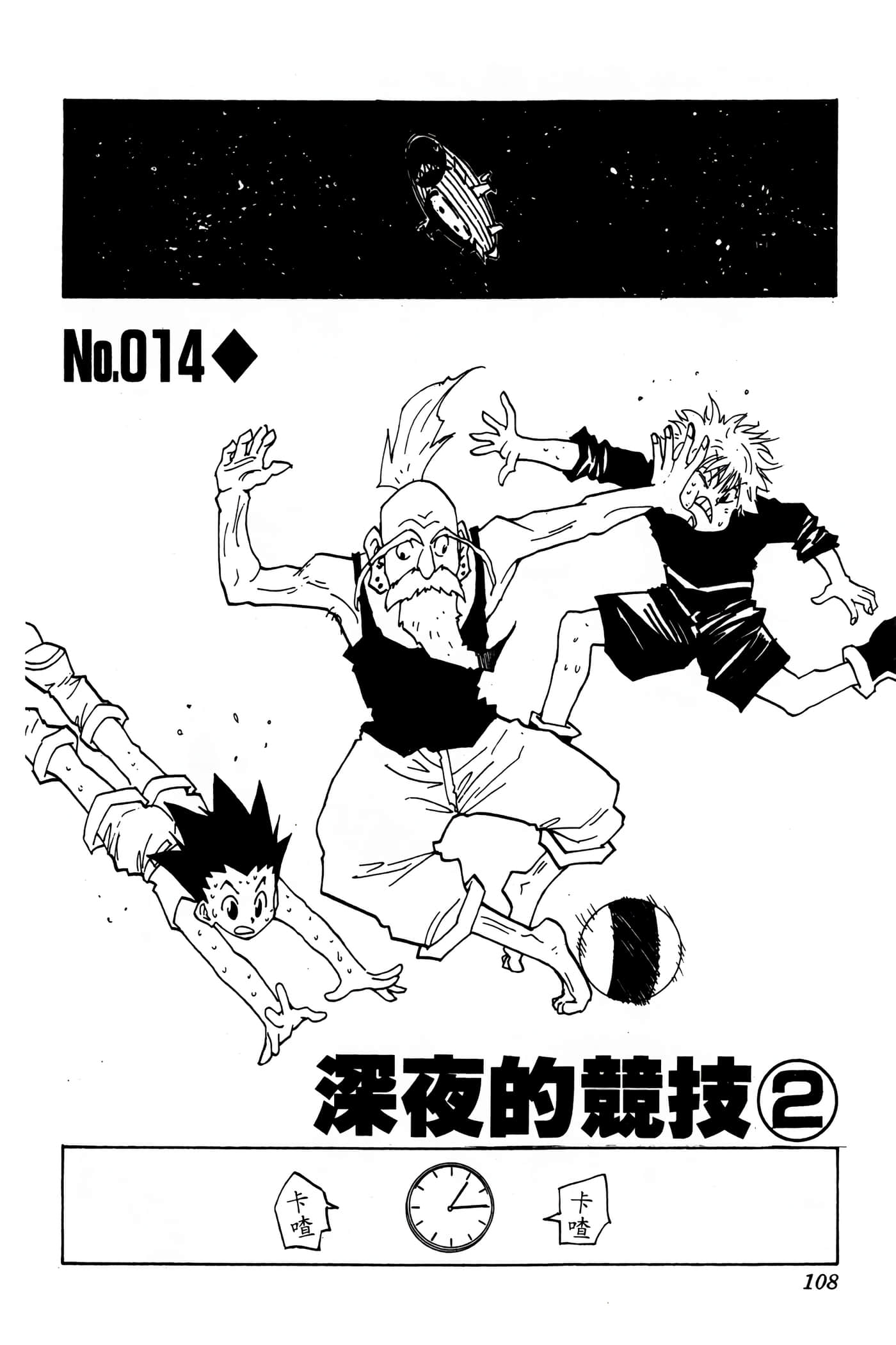 Page 107