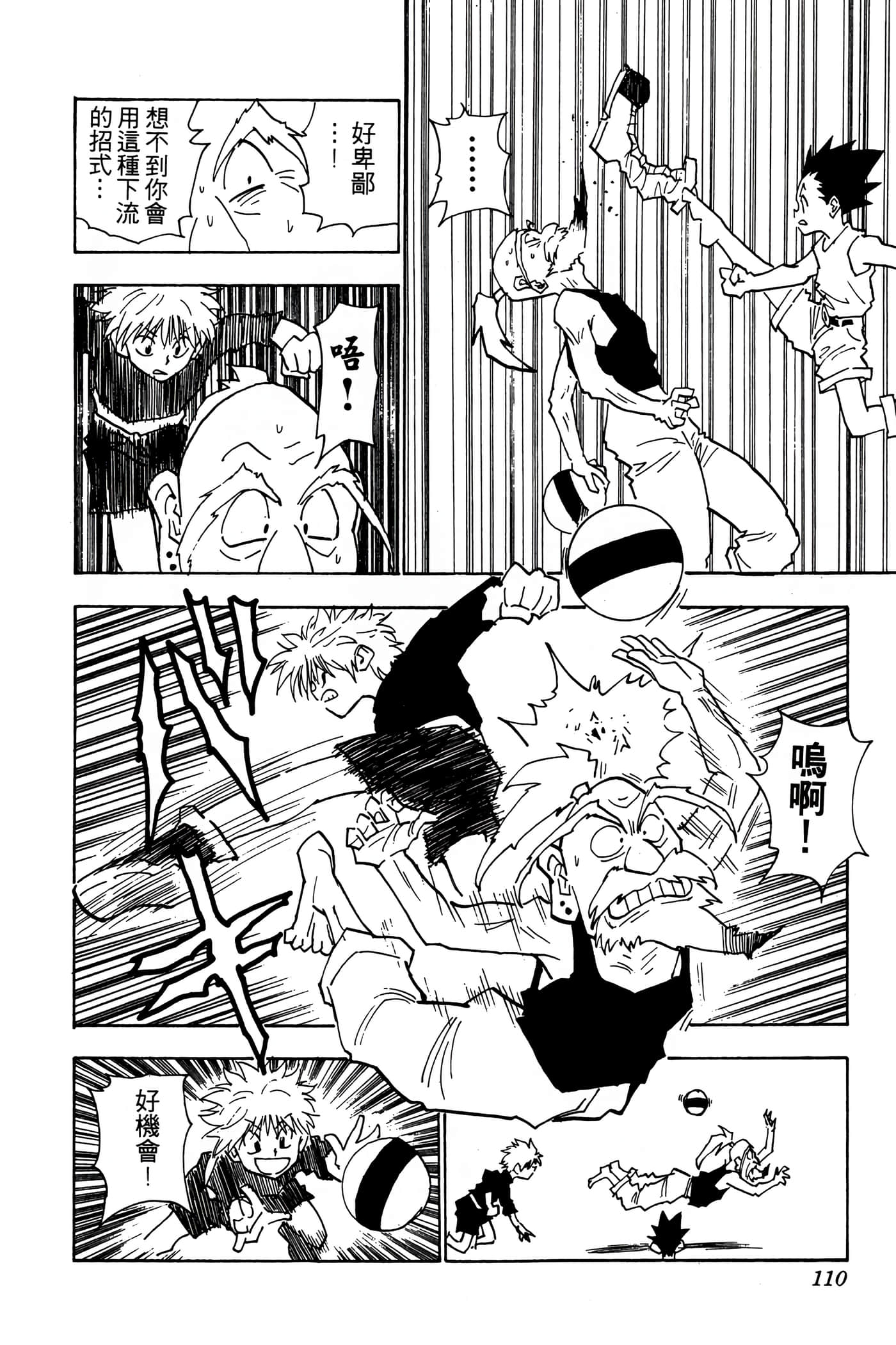 Page 109