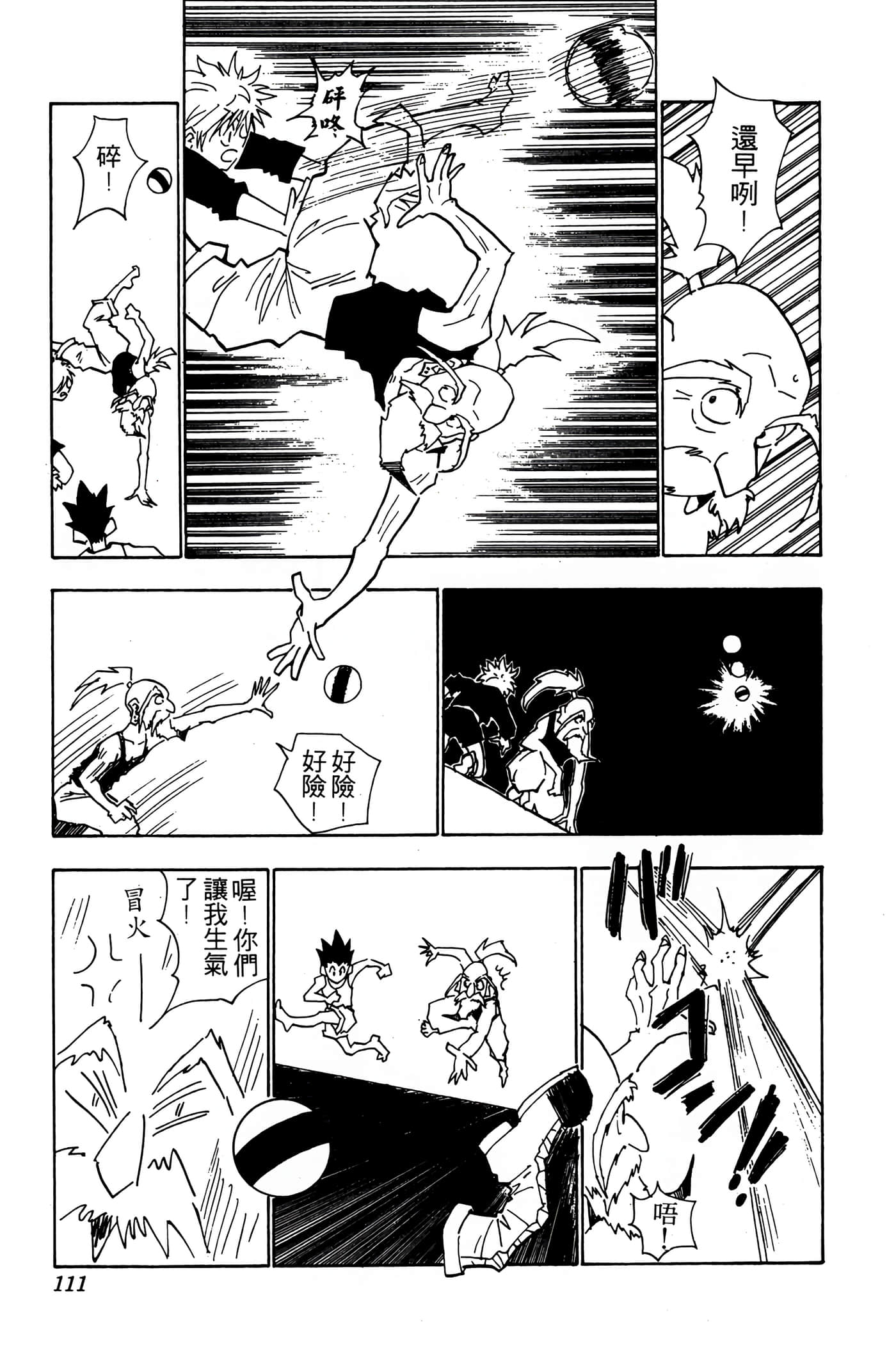 Page 110