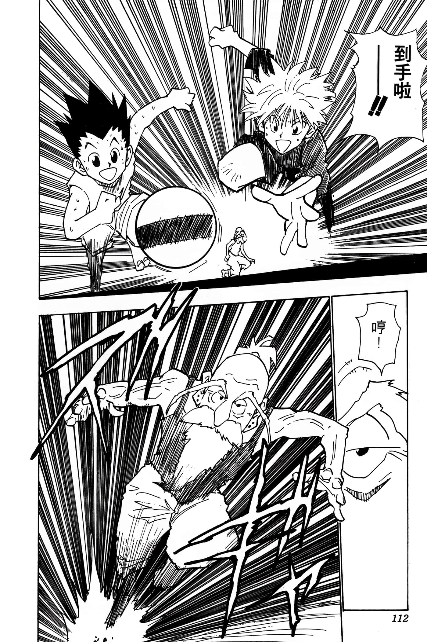 Page 111