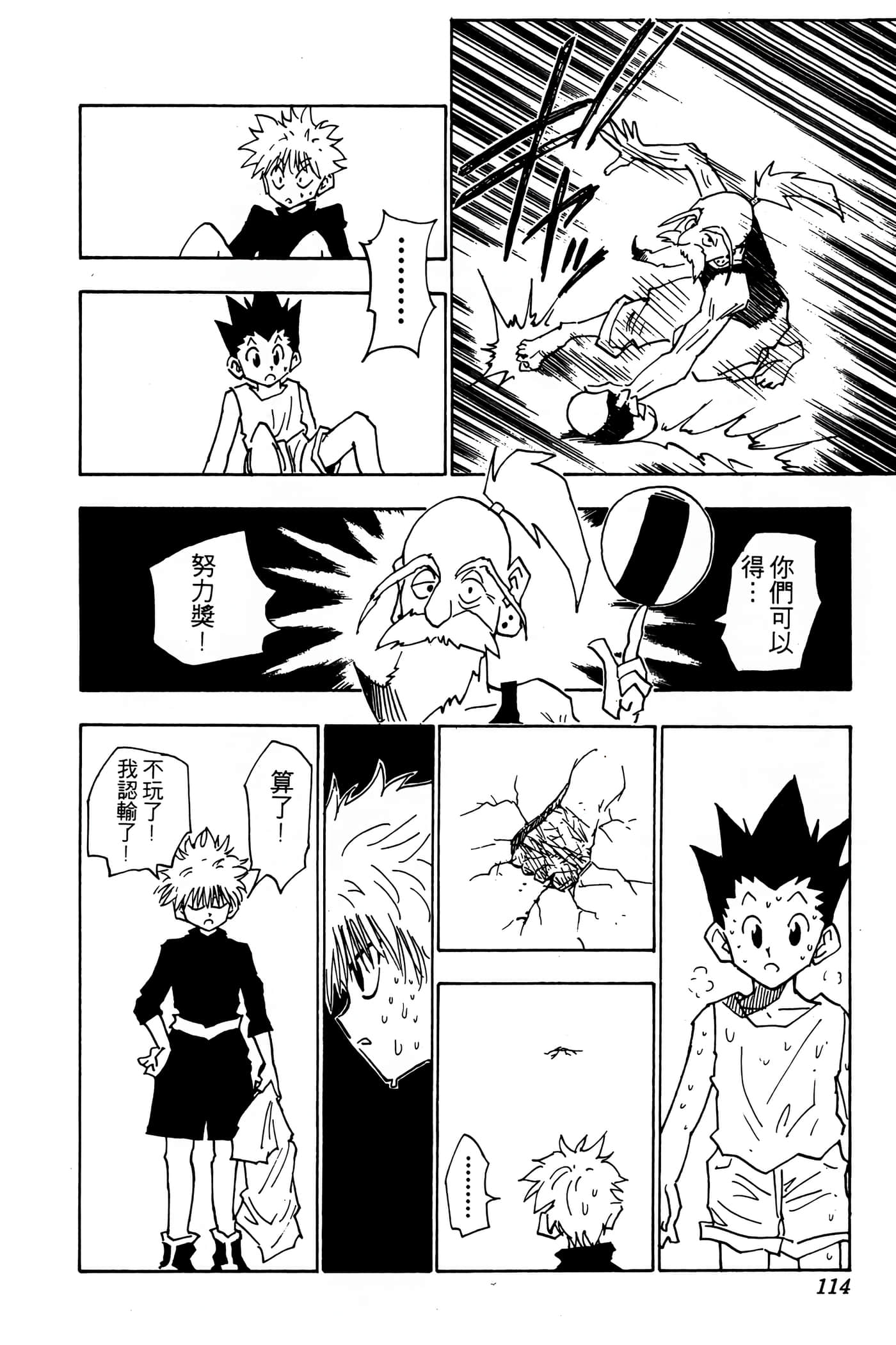 Page 113
