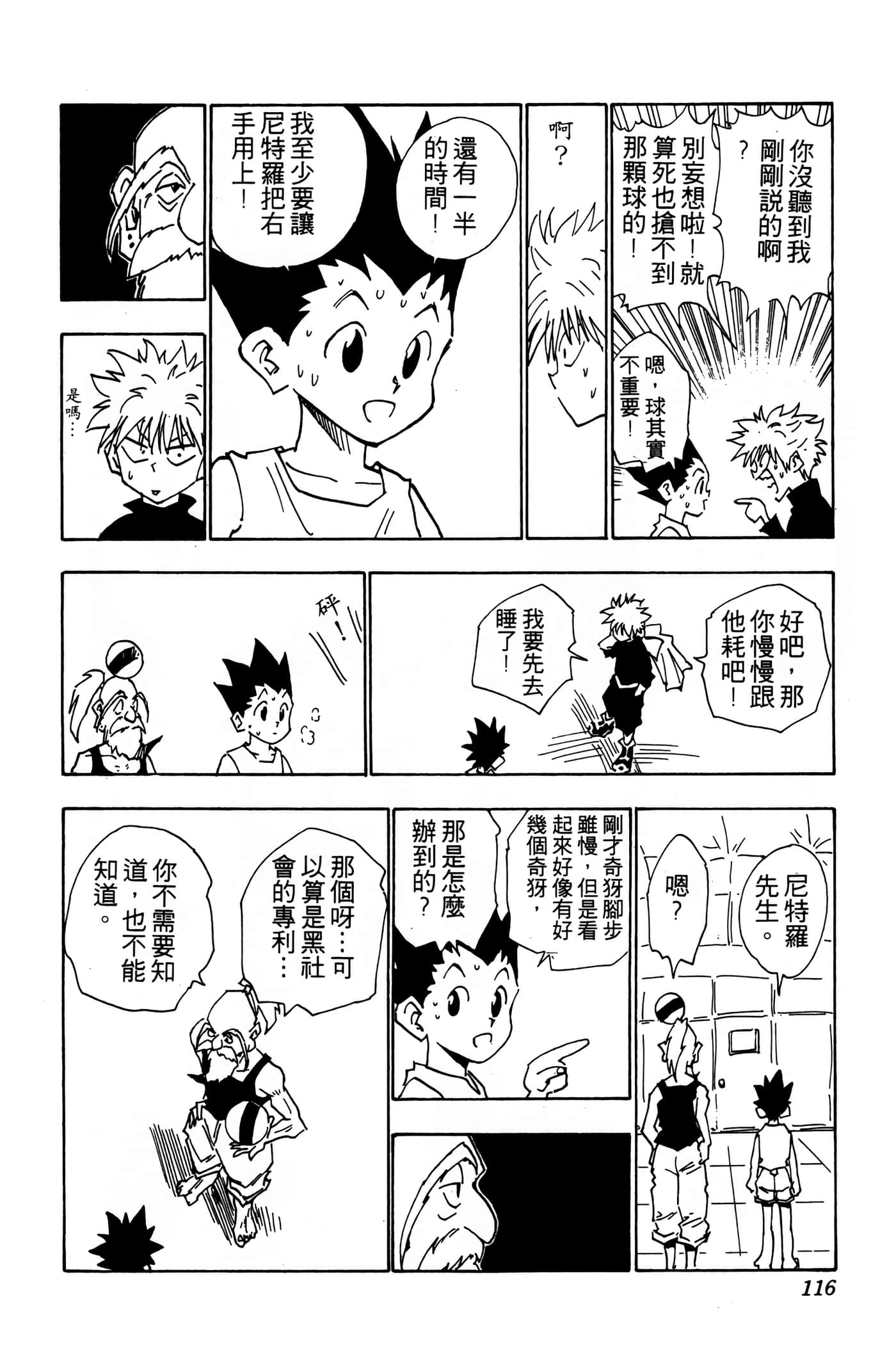 Page 115