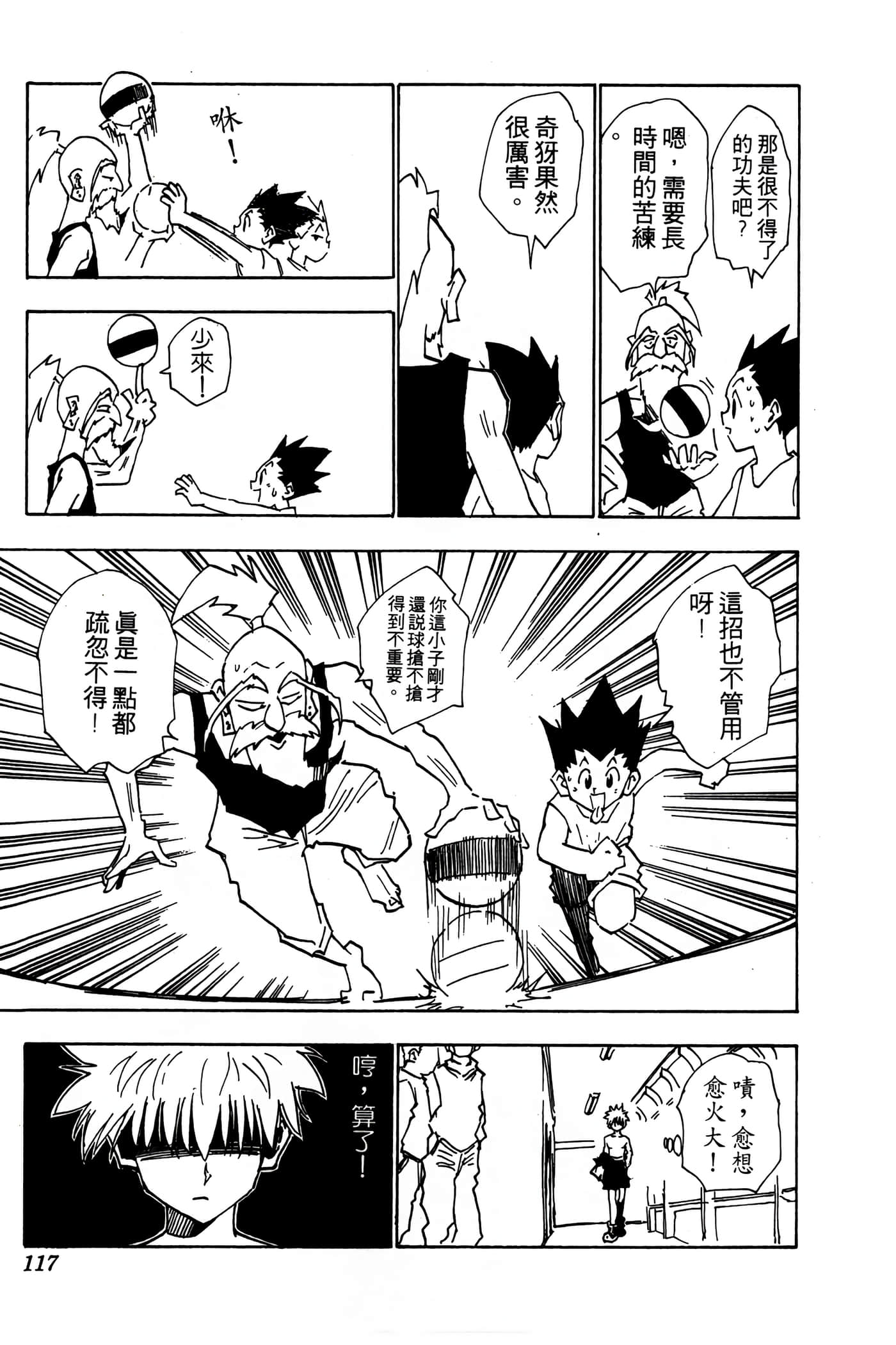 Page 116