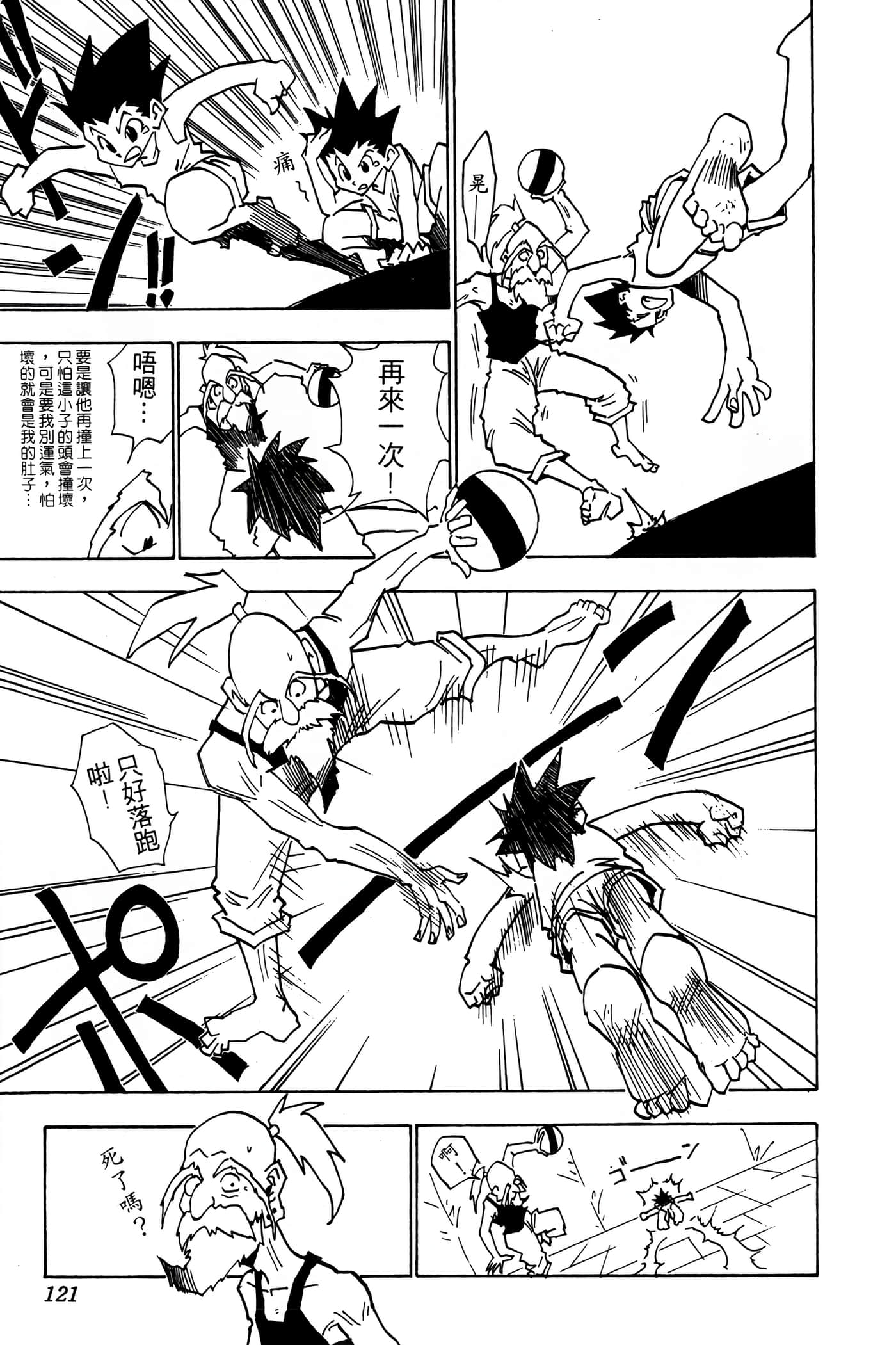 Page 120