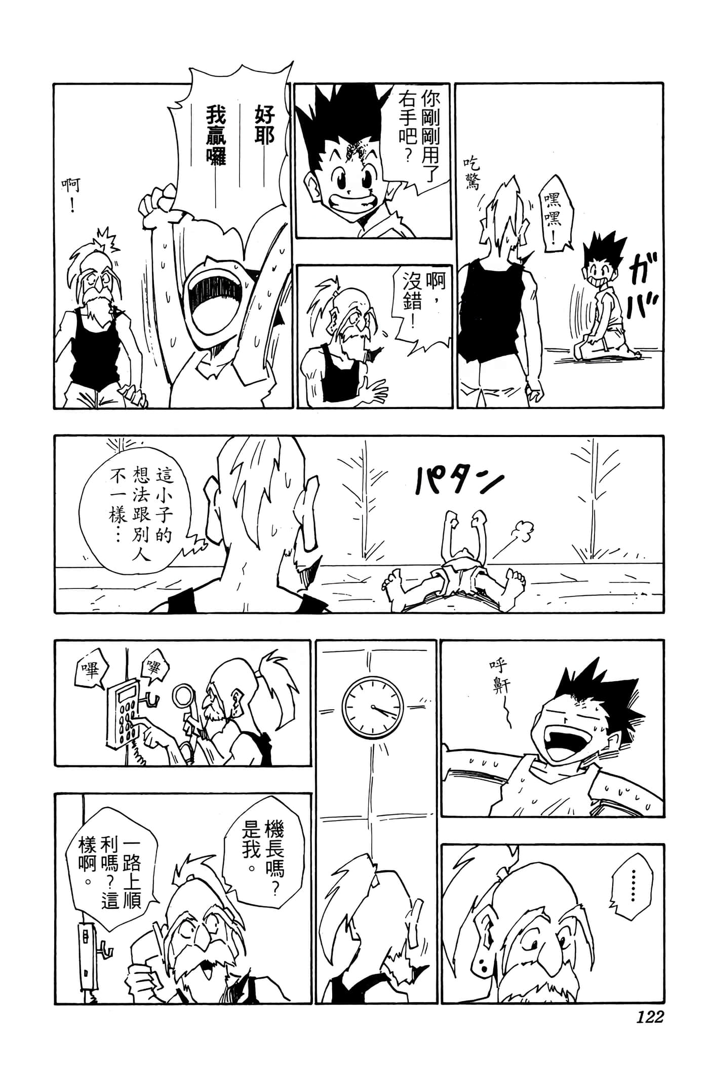 Page 121