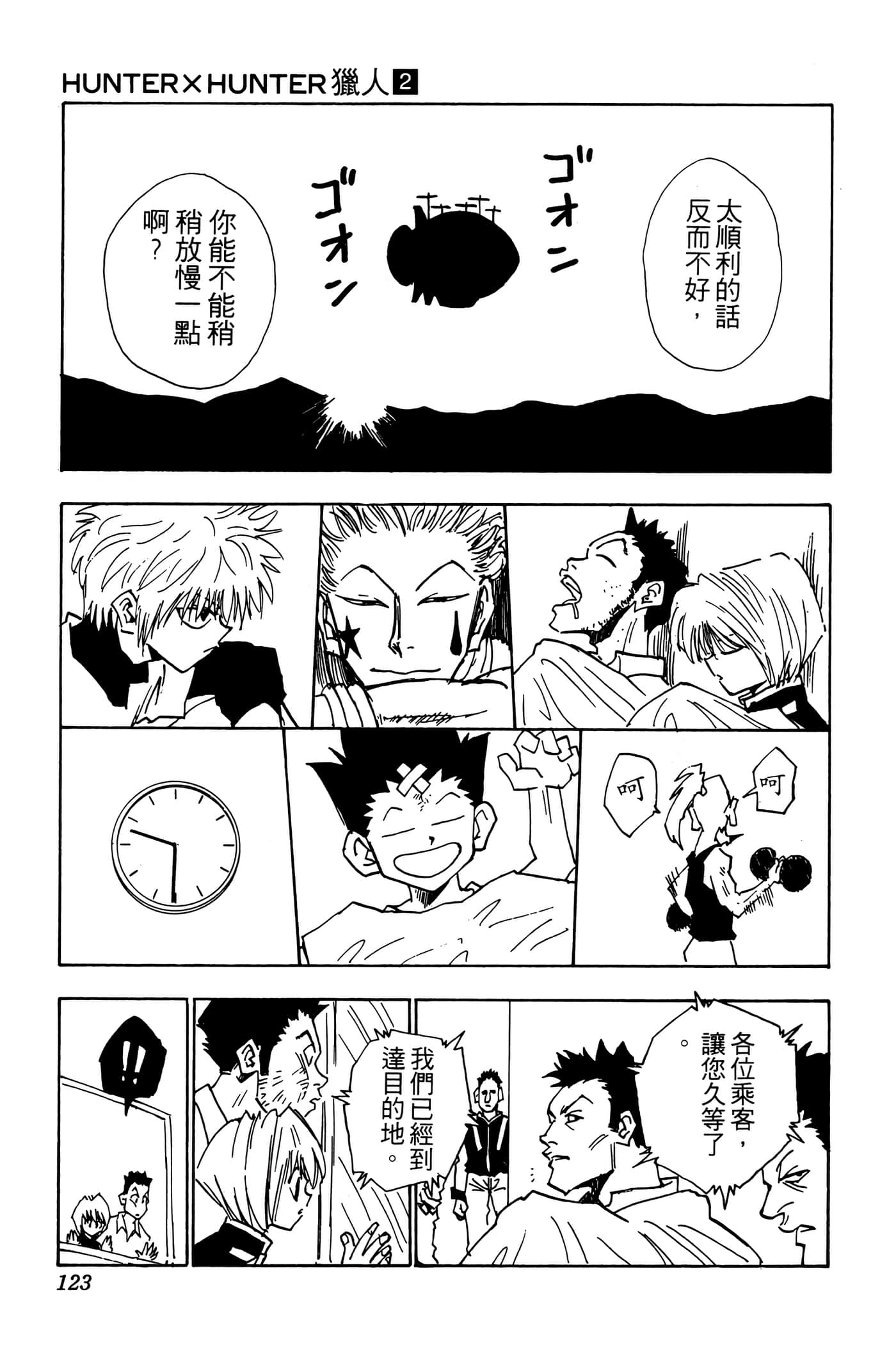 Page 122