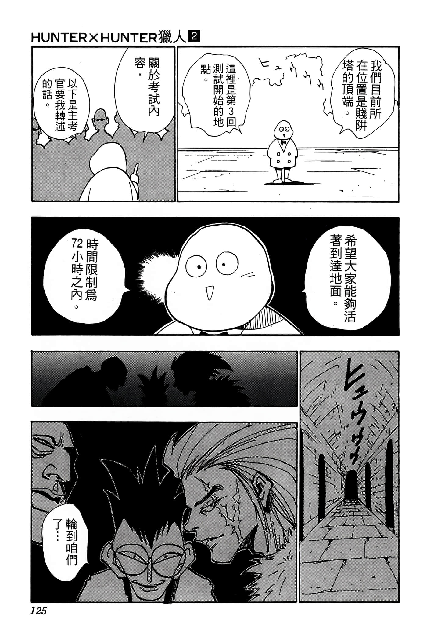 Page 124