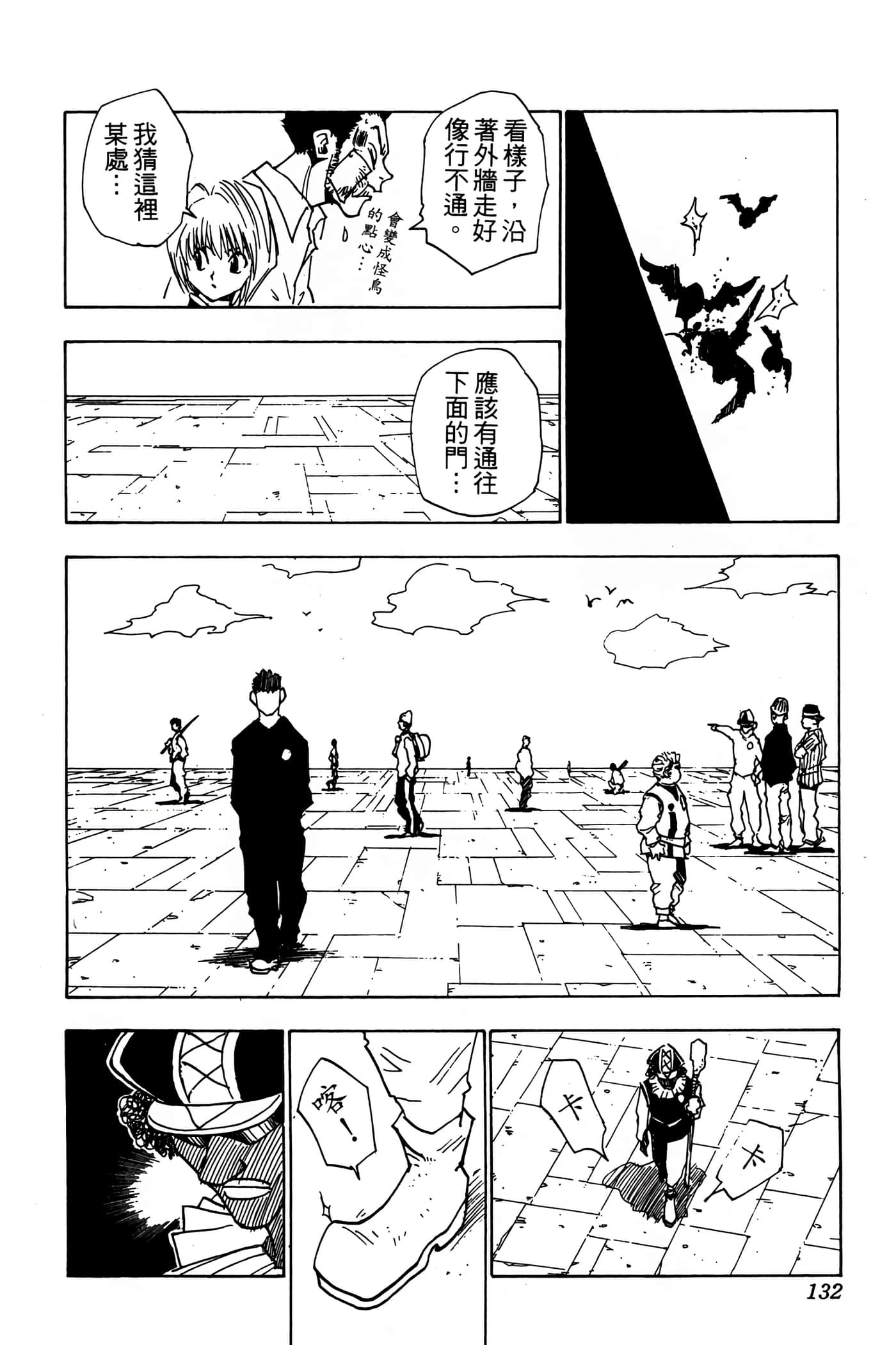Page 131