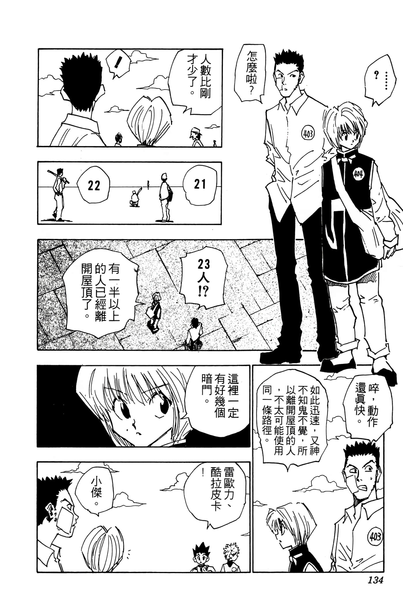 Page 133
