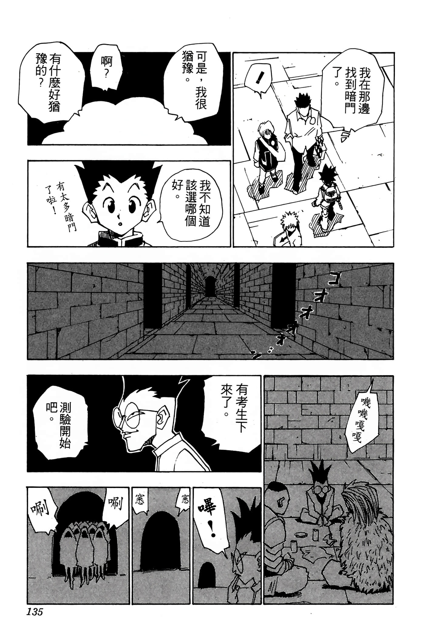 Page 134