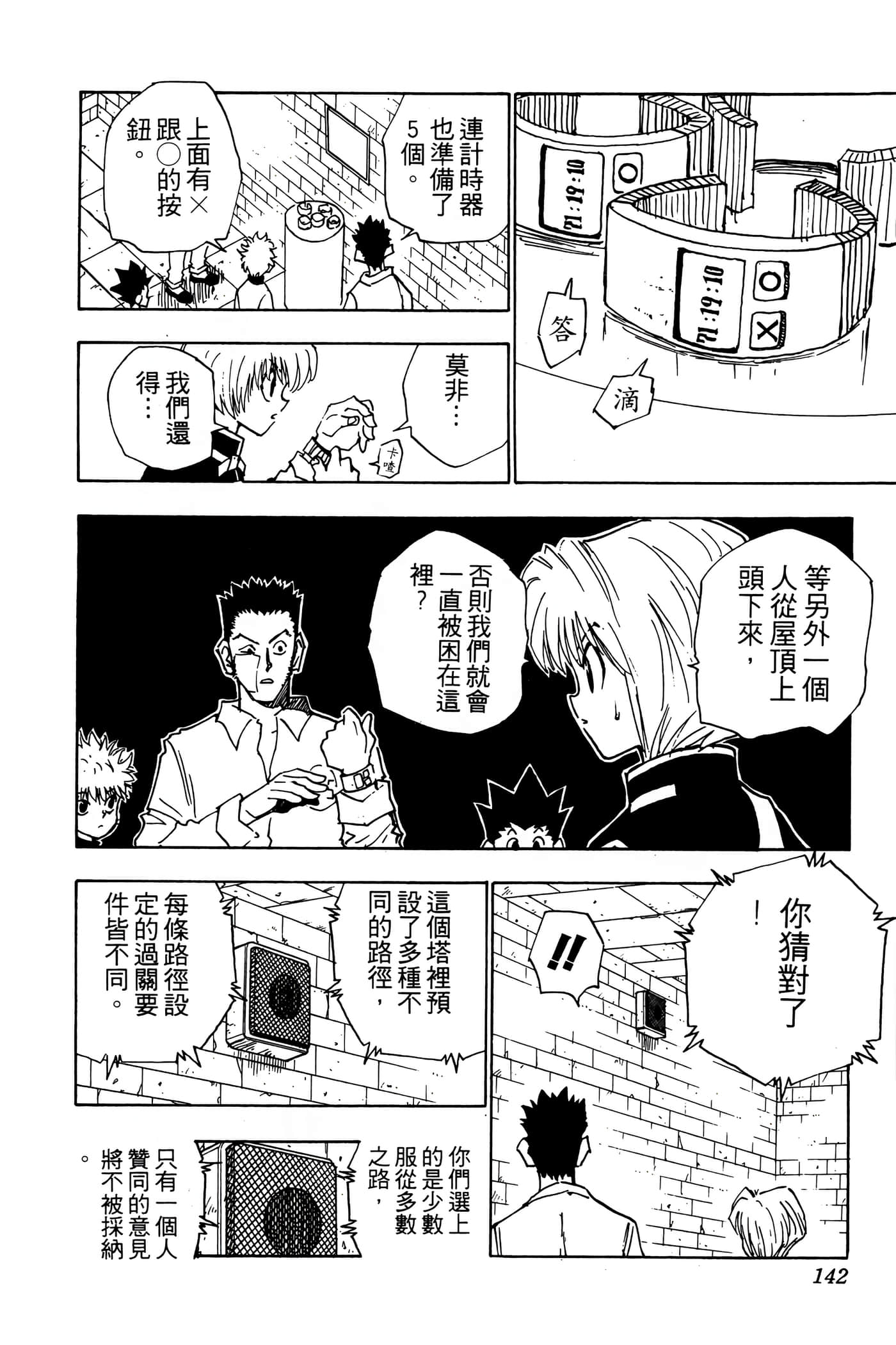 Page 141