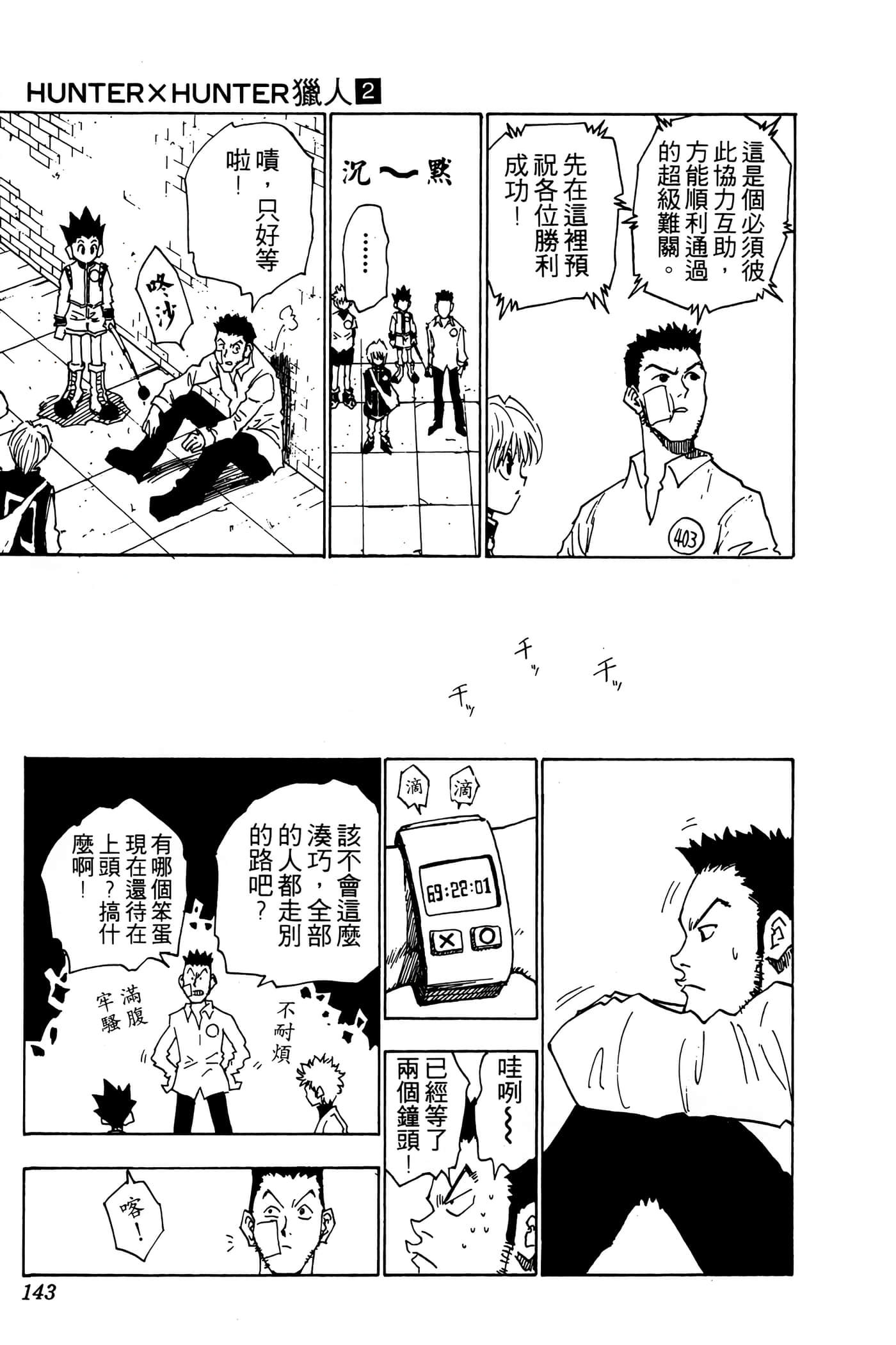 Page 142
