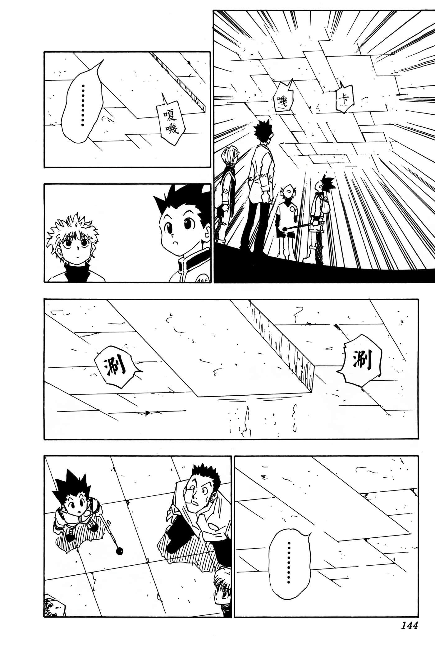 Page 143