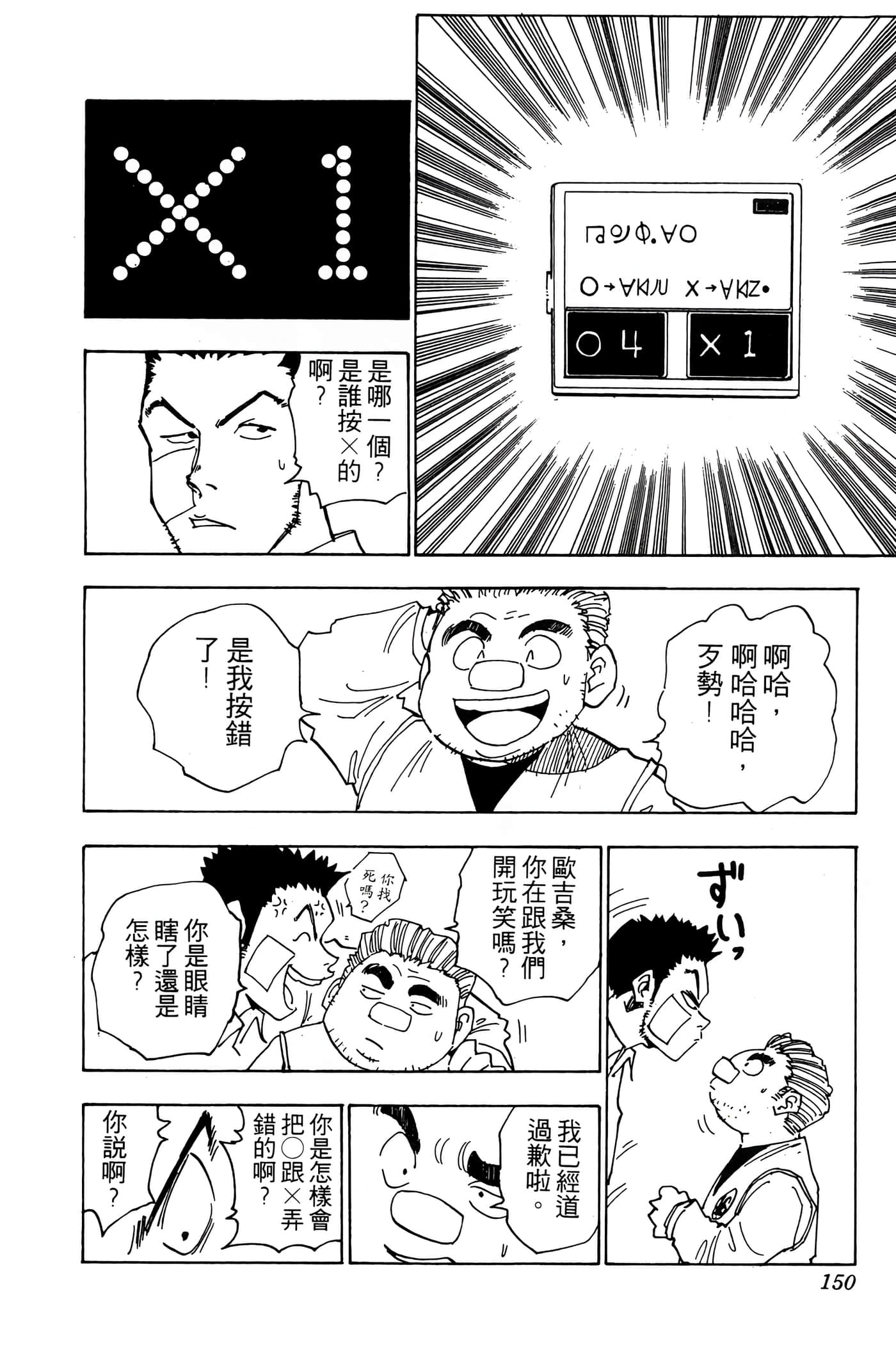 Page 149