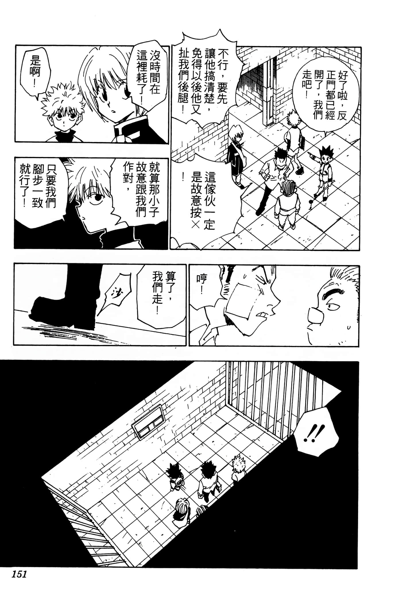 Page 150