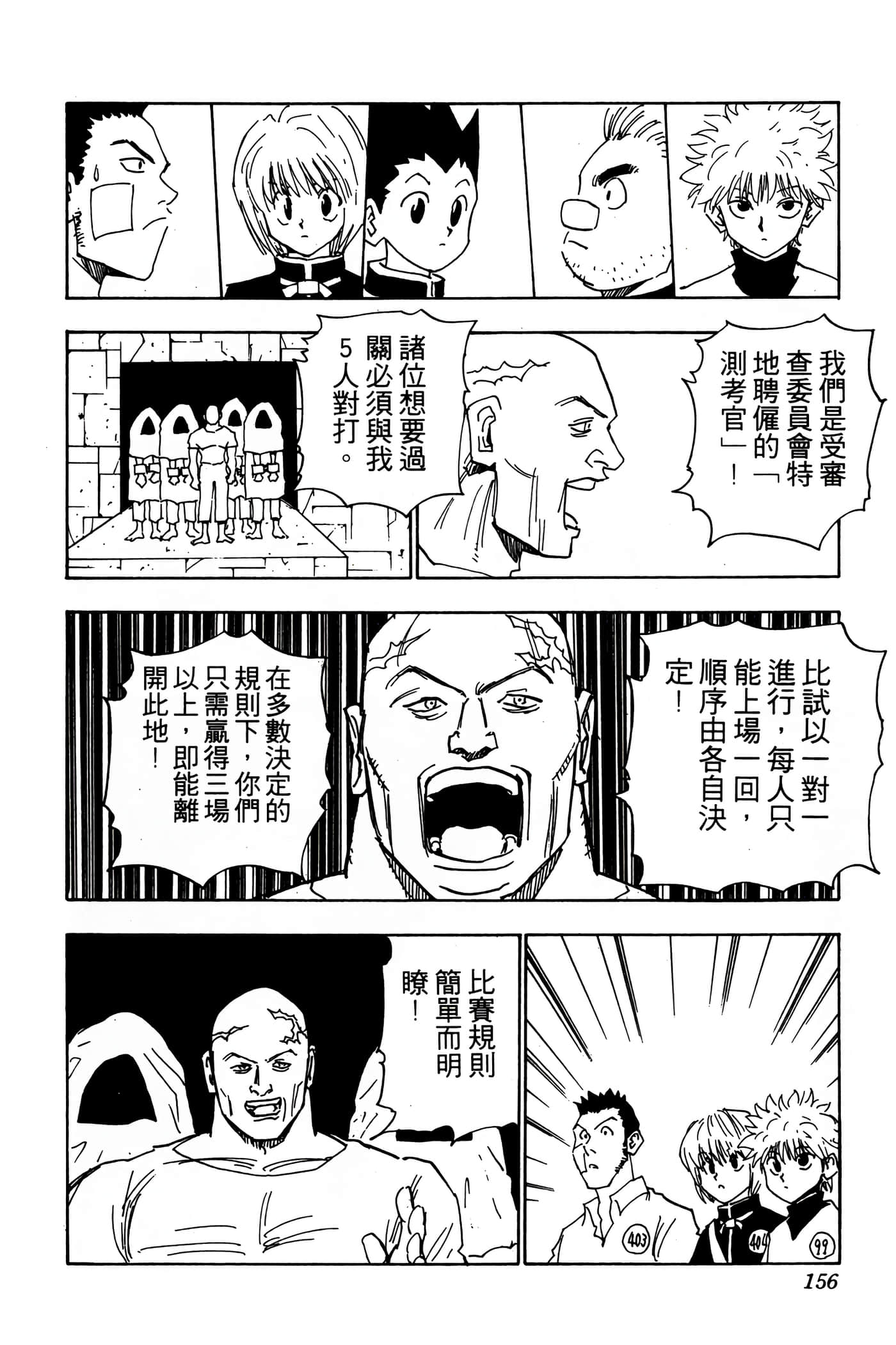 Page 155