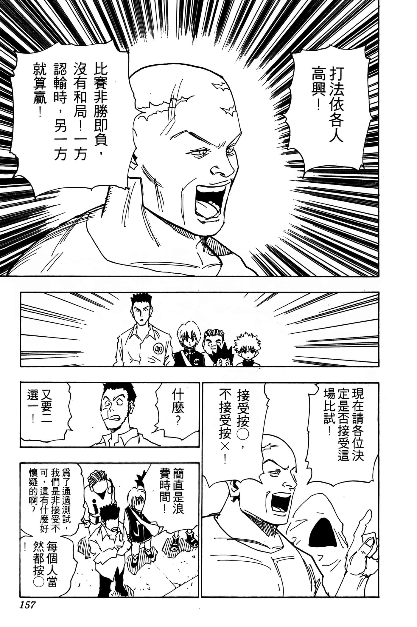 Page 156
