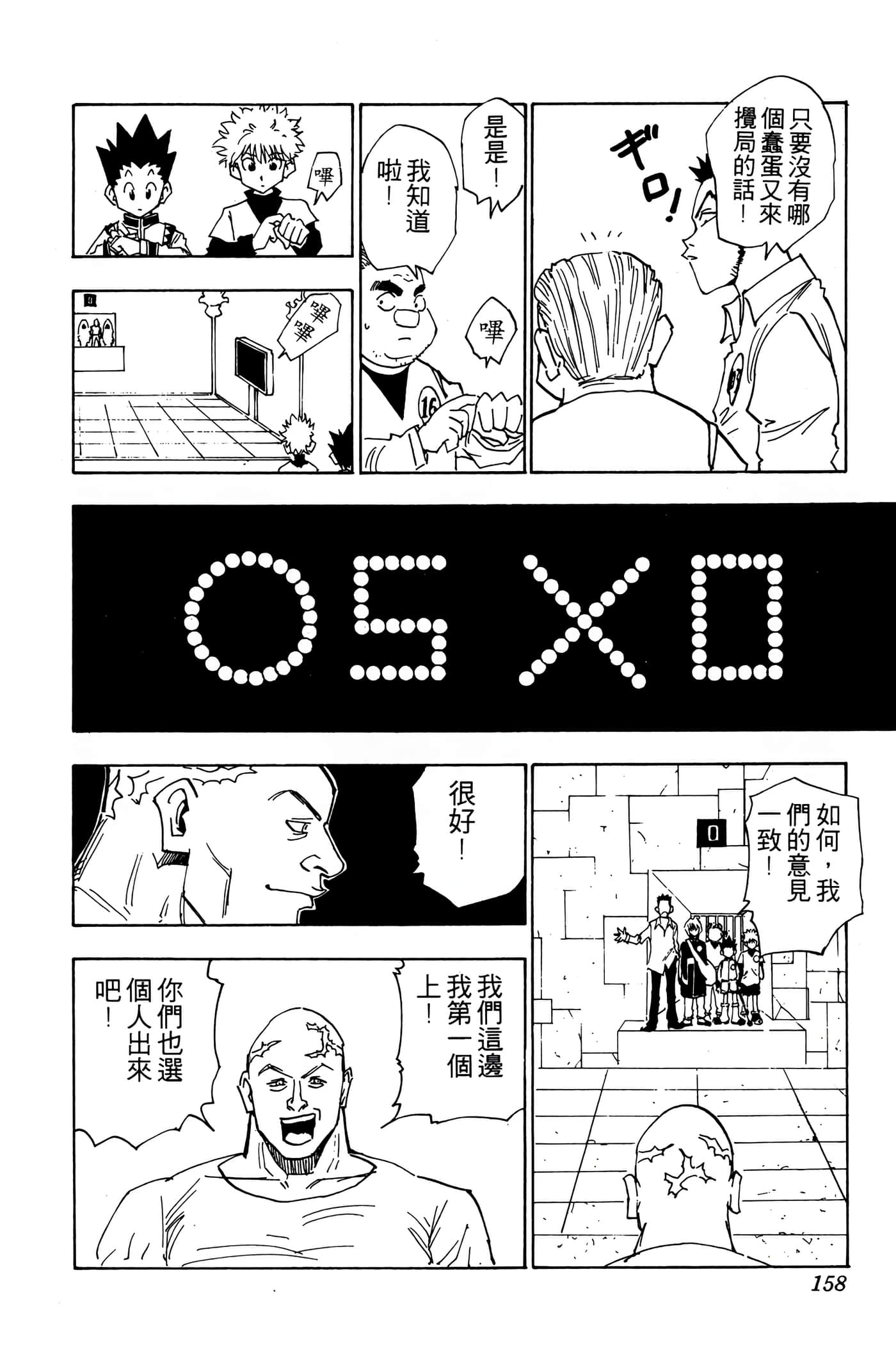 Page 157
